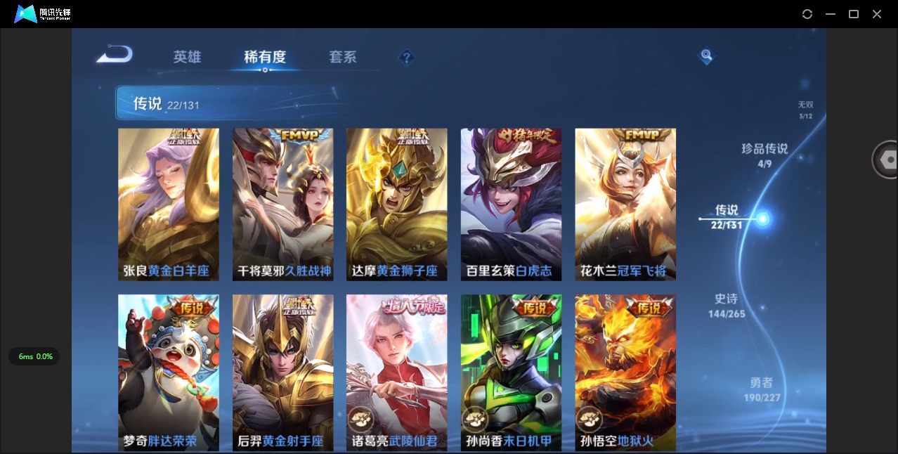 WZQM437000王者荣耀账号详情图12