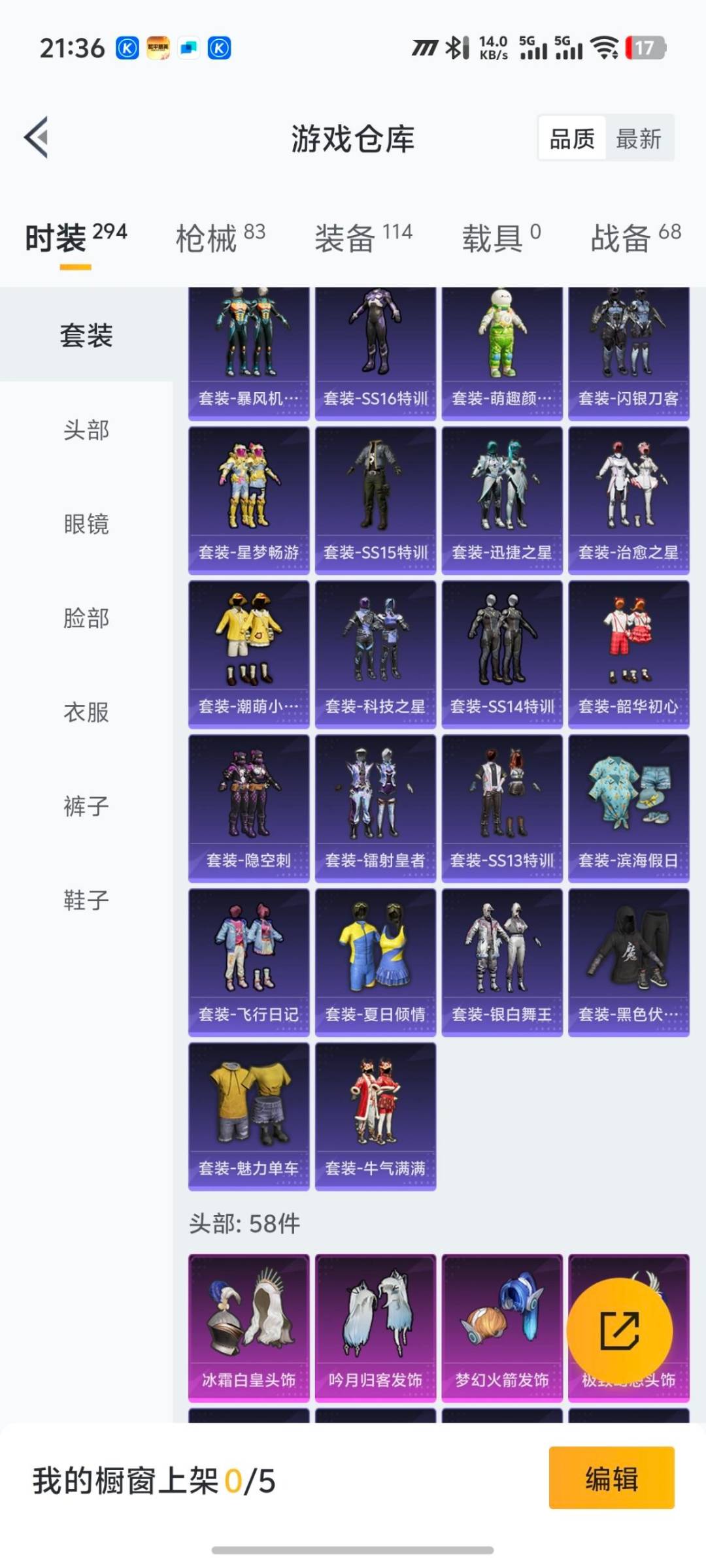 HPQM420118和平精英账号详情图3 HPQM420118和平精英账号详情图3