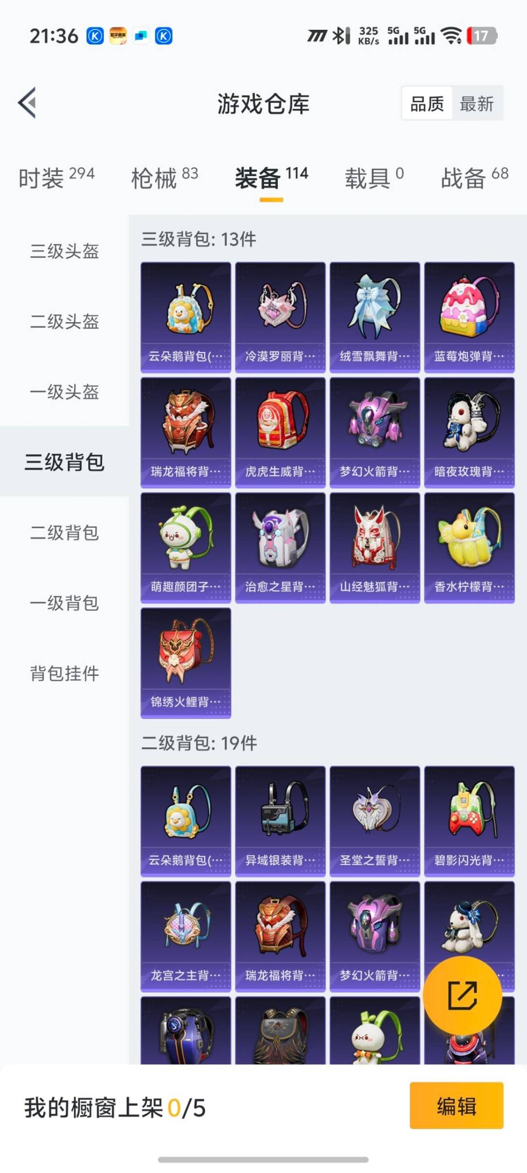 HPQM420118和平精英账号详情图4 HPQM420118和平精英账号详情图4