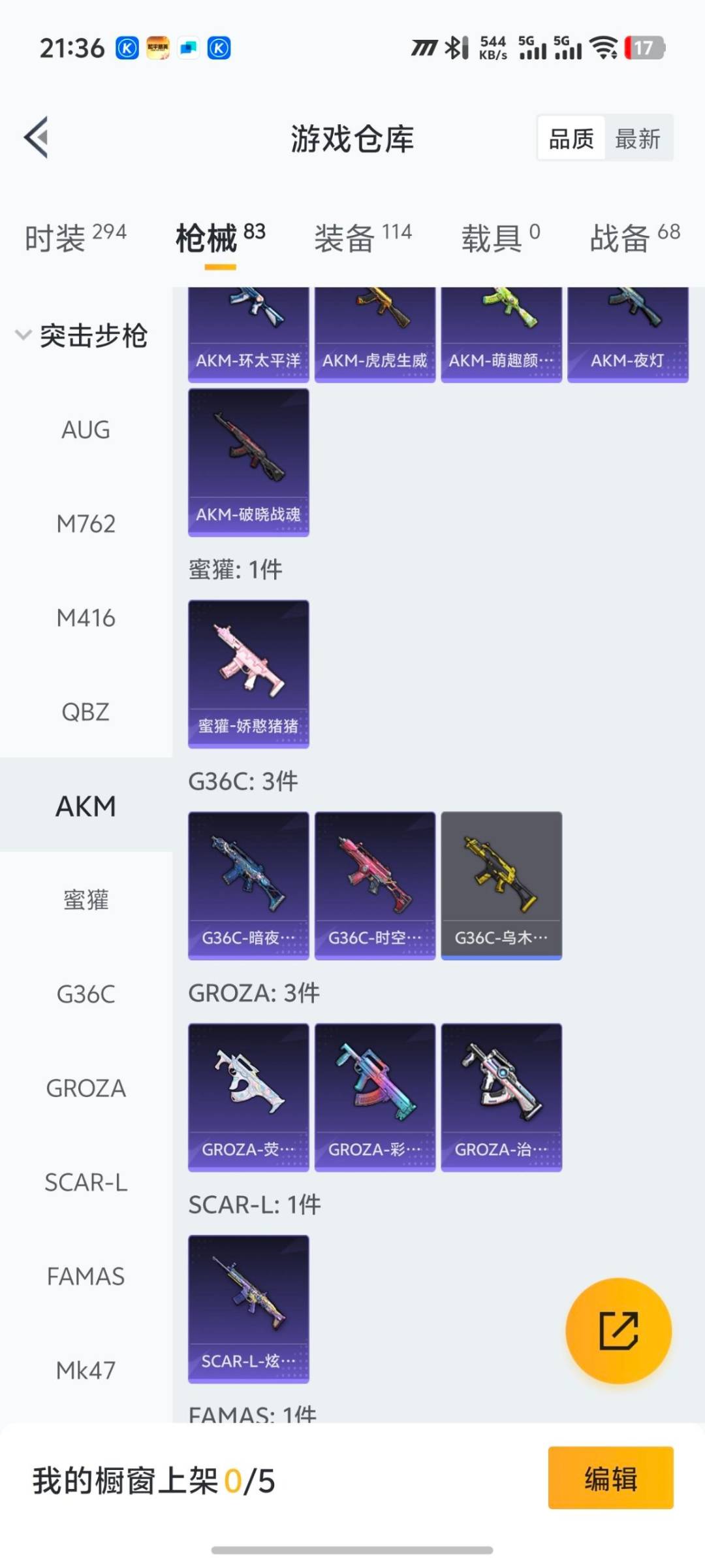 HPQM420118和平精英账号详情图6 HPQM420118和平精英账号详情图6