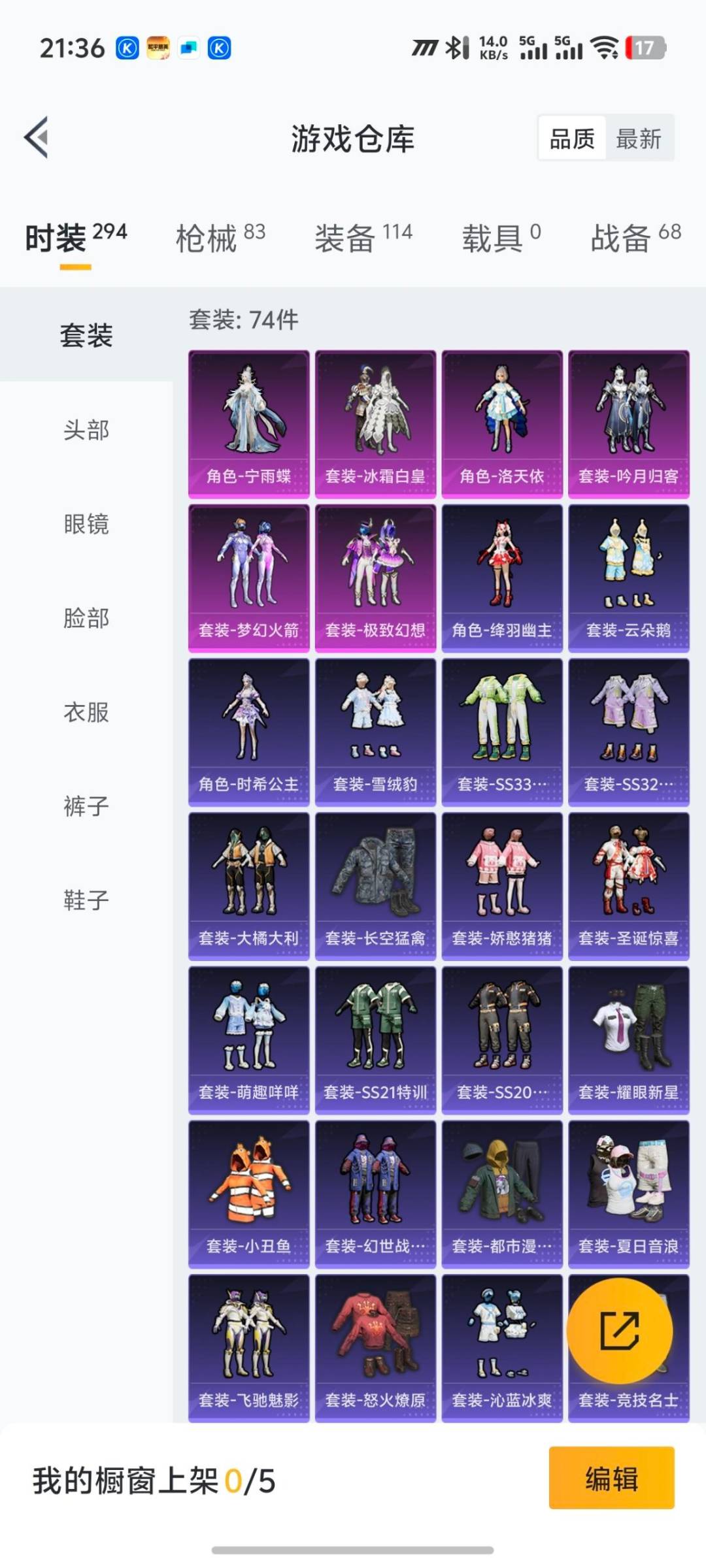 HPQM420118和平精英账号详情图7 HPQM420118和平精英账号详情图7