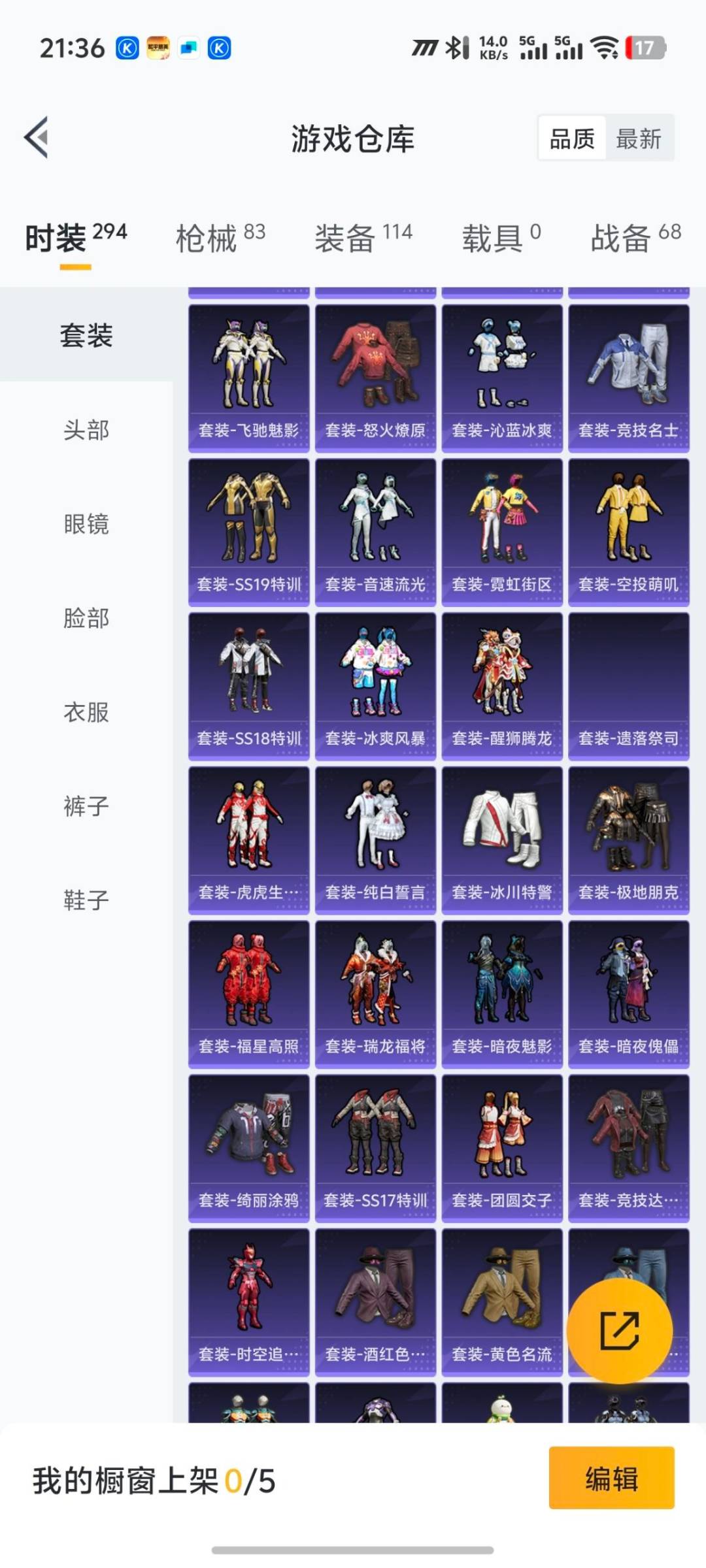 HPQM420118和平精英账号详情图9 HPQM420118和平精英账号详情图9