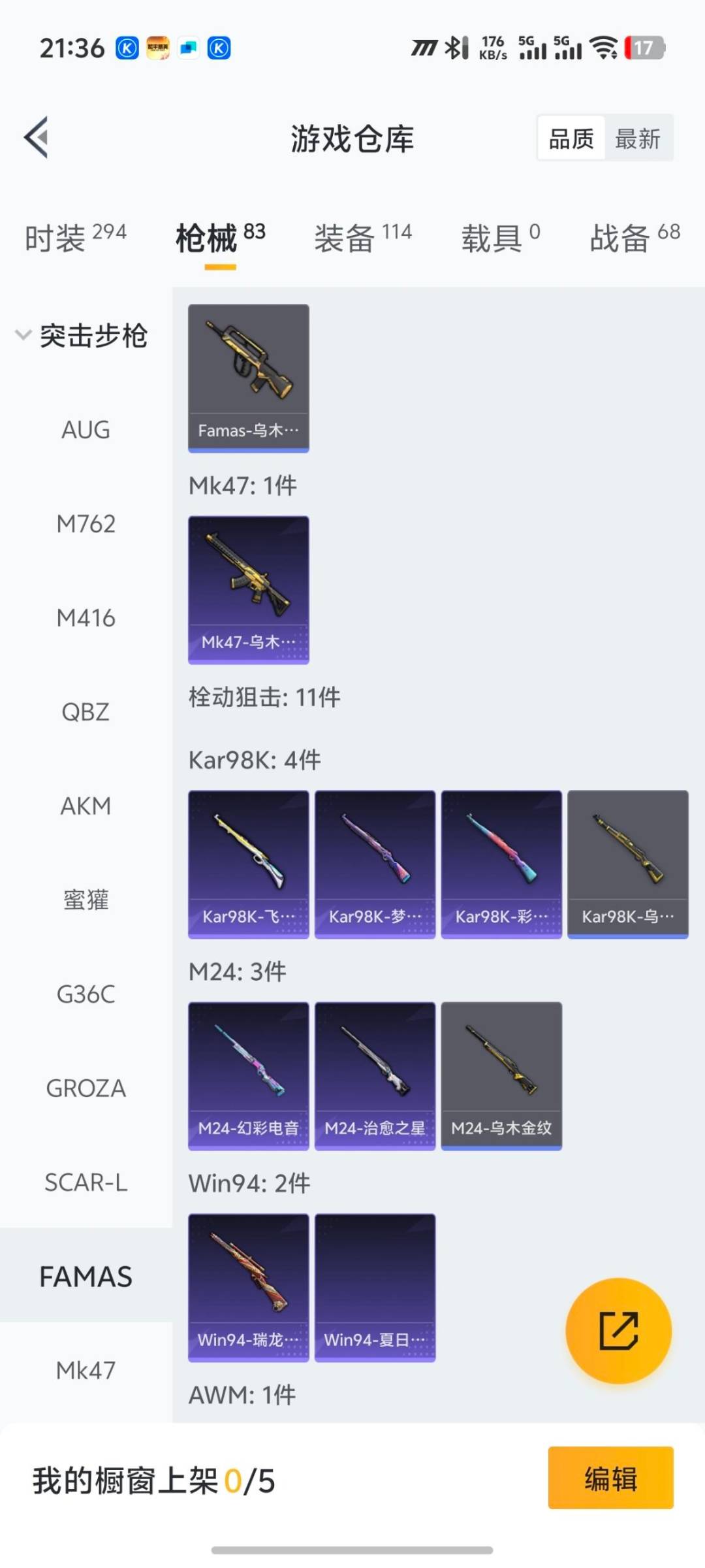 HPQM420118和平精英账号详情图10 HPQM420118和平精英账号详情图10