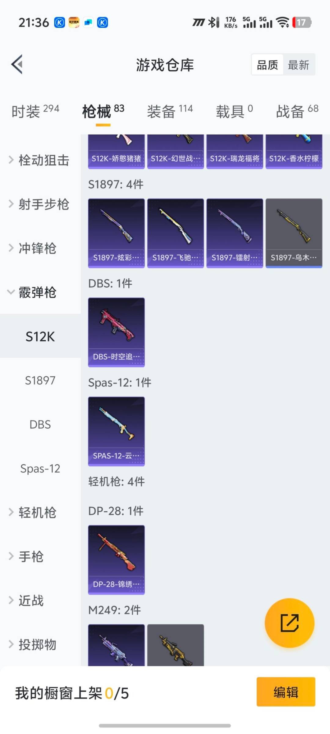 HPQM420118和平精英账号详情图11 HPQM420118和平精英账号详情图11