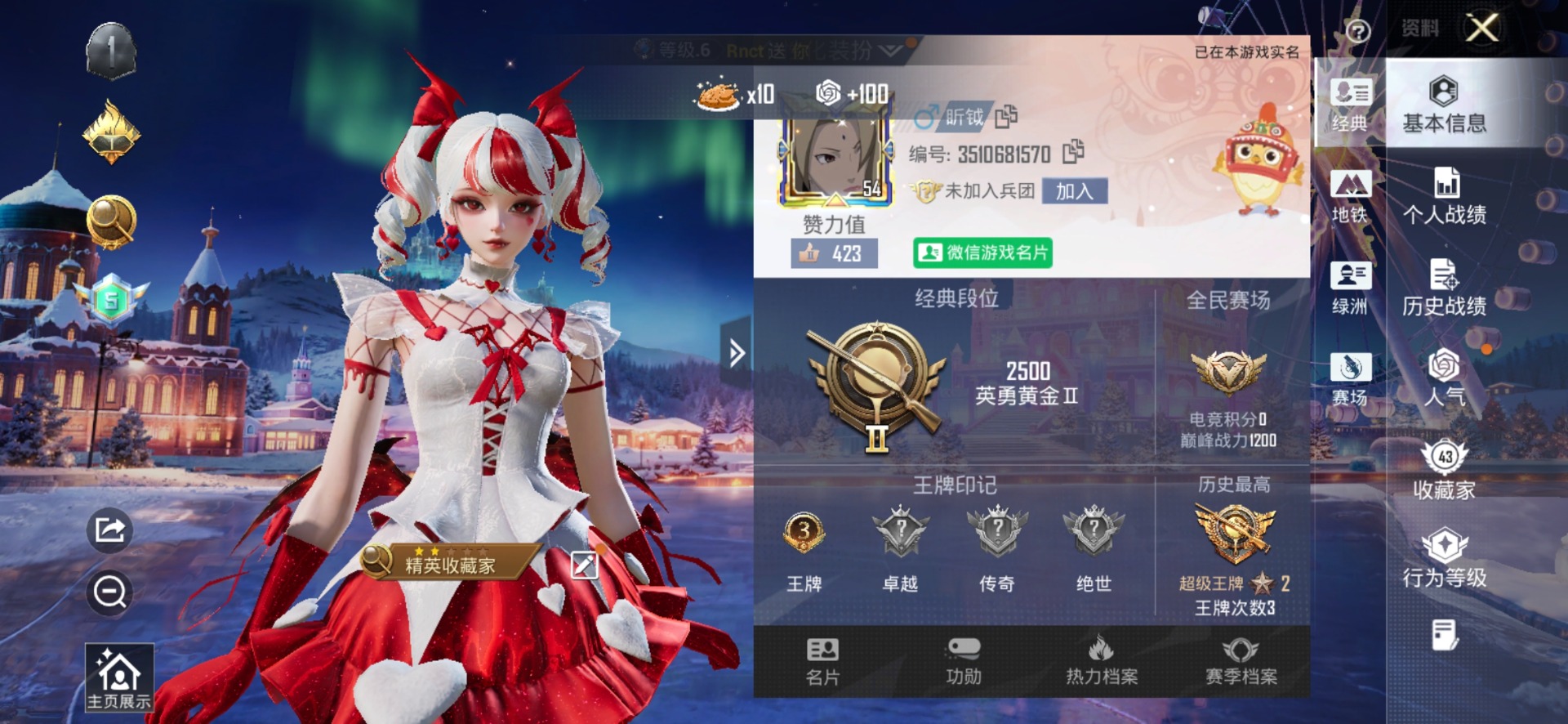 HPQM420118和平精英账号详情图14 HPQM420118和平精英账号详情图14