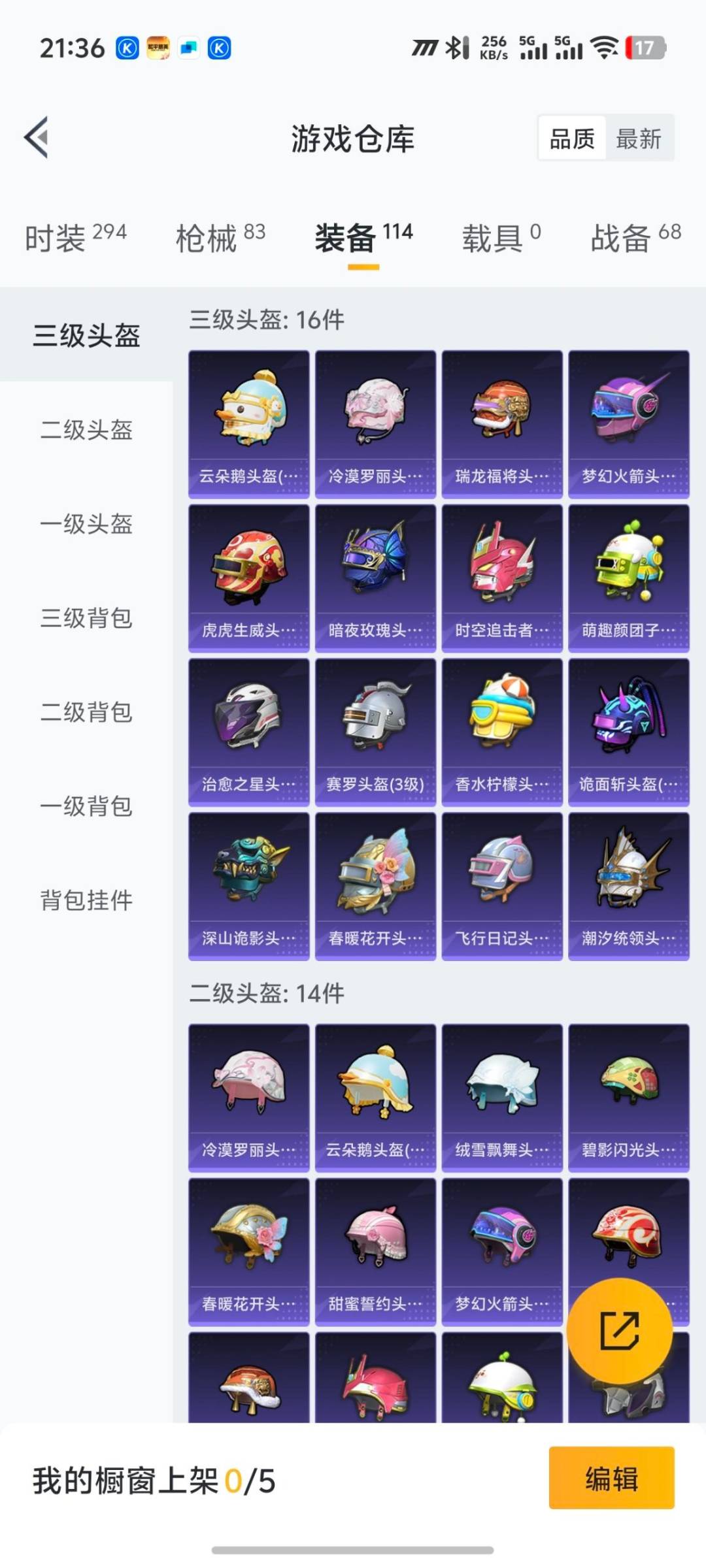 HPQM420118和平精英账号详情图15 HPQM420118和平精英账号详情图15