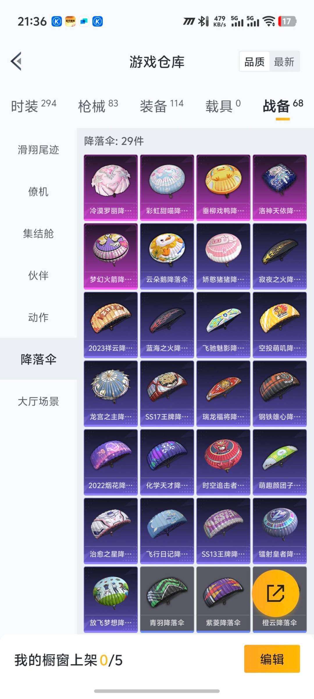 HPQM420118和平精英账号详情图16 HPQM420118和平精英账号详情图16