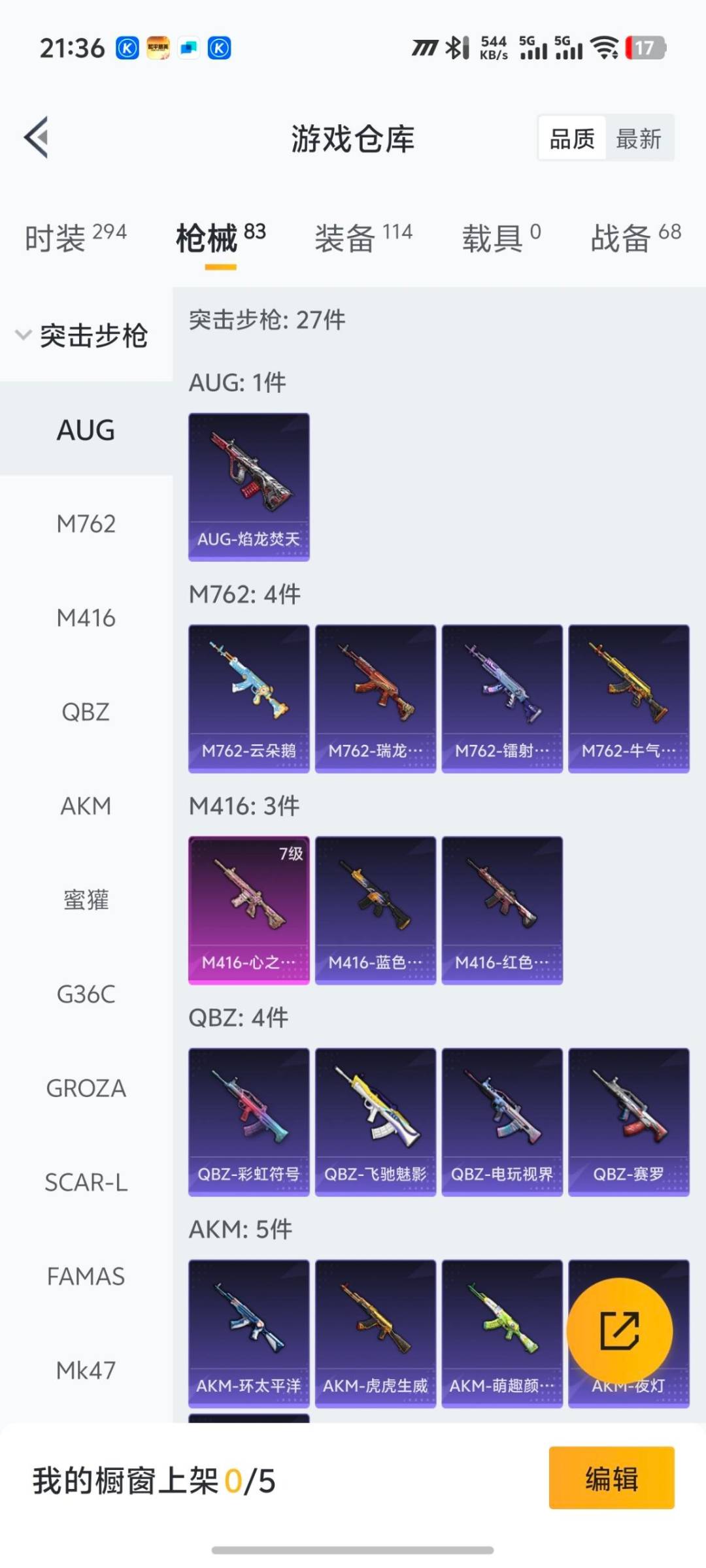 HPQM420118和平精英账号详情图17 HPQM420118和平精英账号详情图17