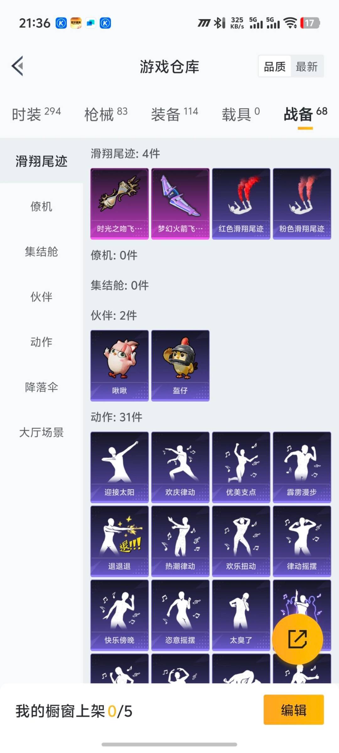 HPQM420118和平精英账号详情图18 HPQM420118和平精英账号详情图18