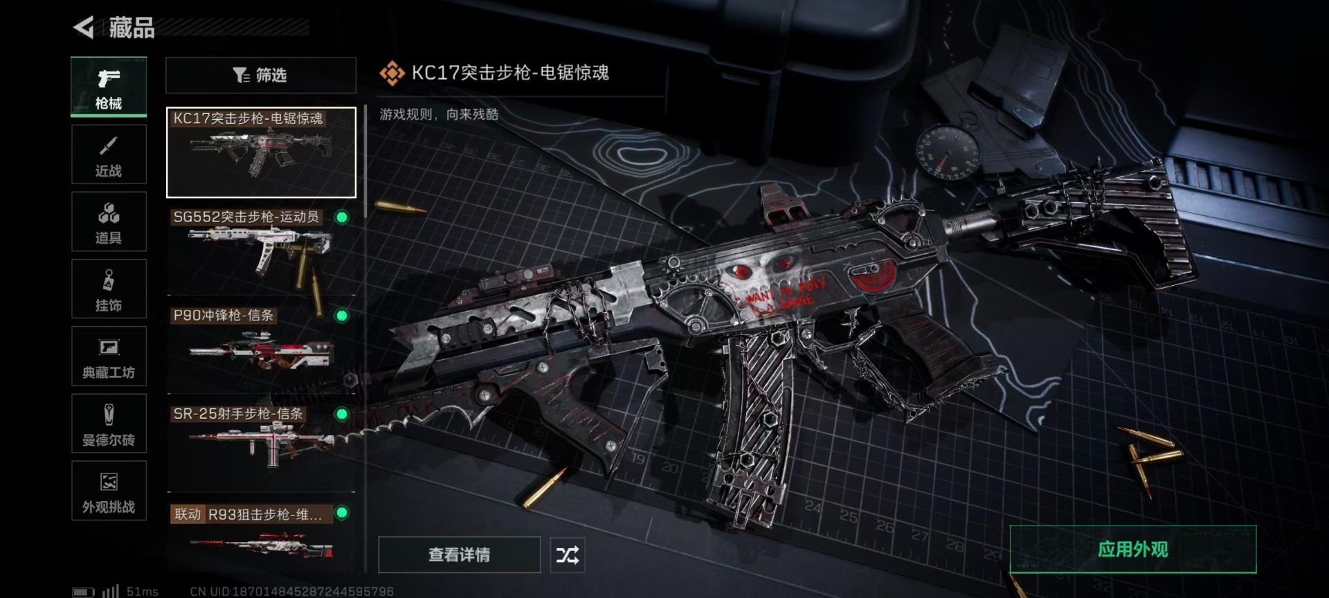 SJZQM48579三角洲行动账号详情图24