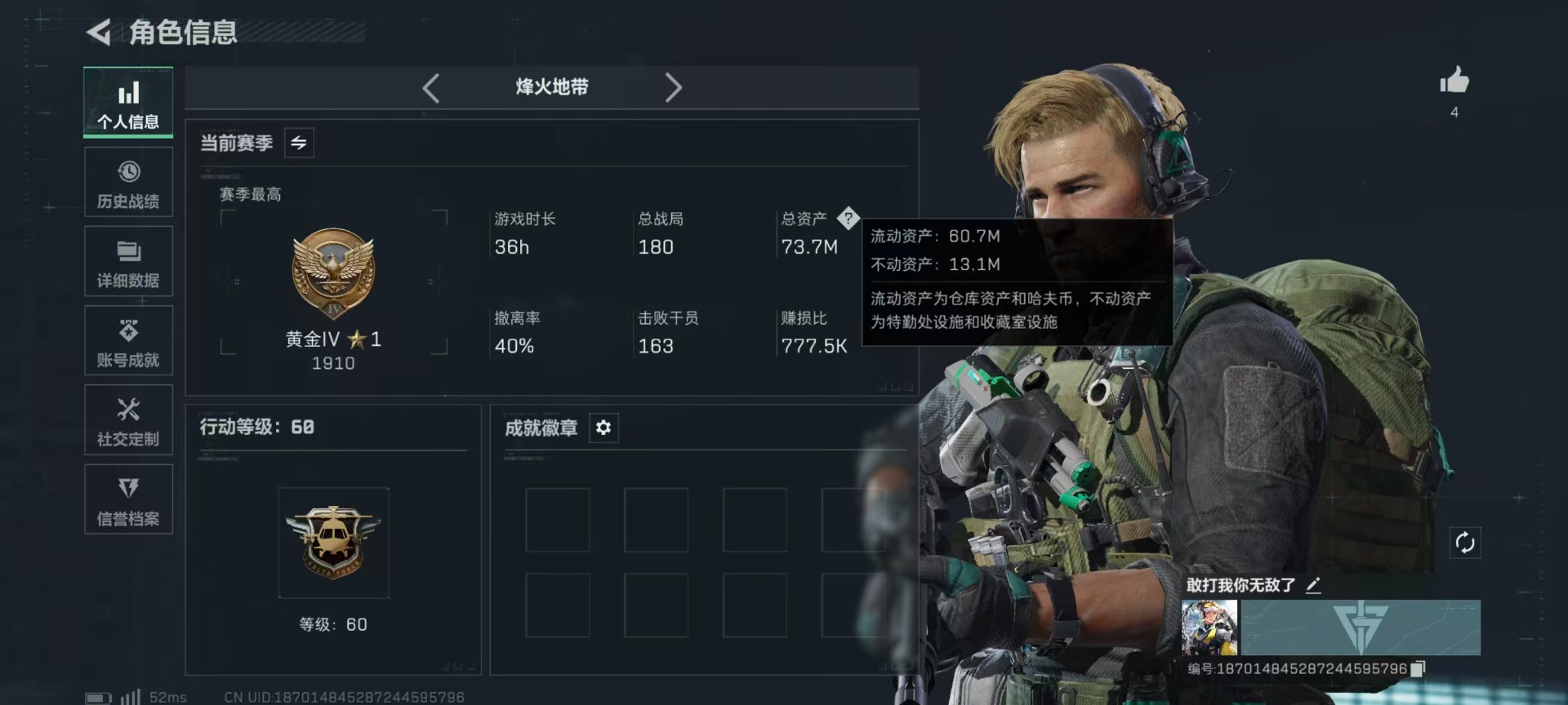 SJZQM48579三角洲行动账号详情图36