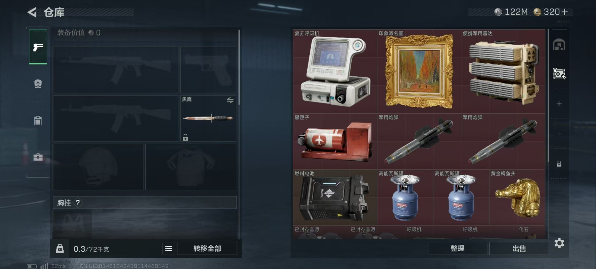 SJZQM48583三角洲行动账号详情图19 SJZQM48583三角洲行动账号详情图19