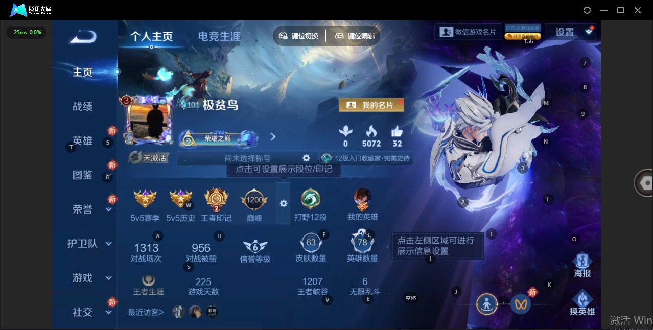 WZCMW437044王者荣耀账号详情图2