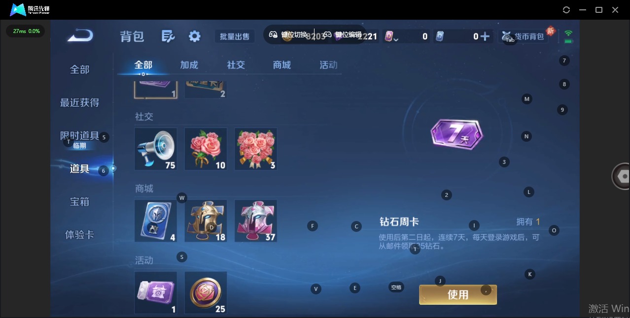 WZCMW437044王者荣耀账号详情图11