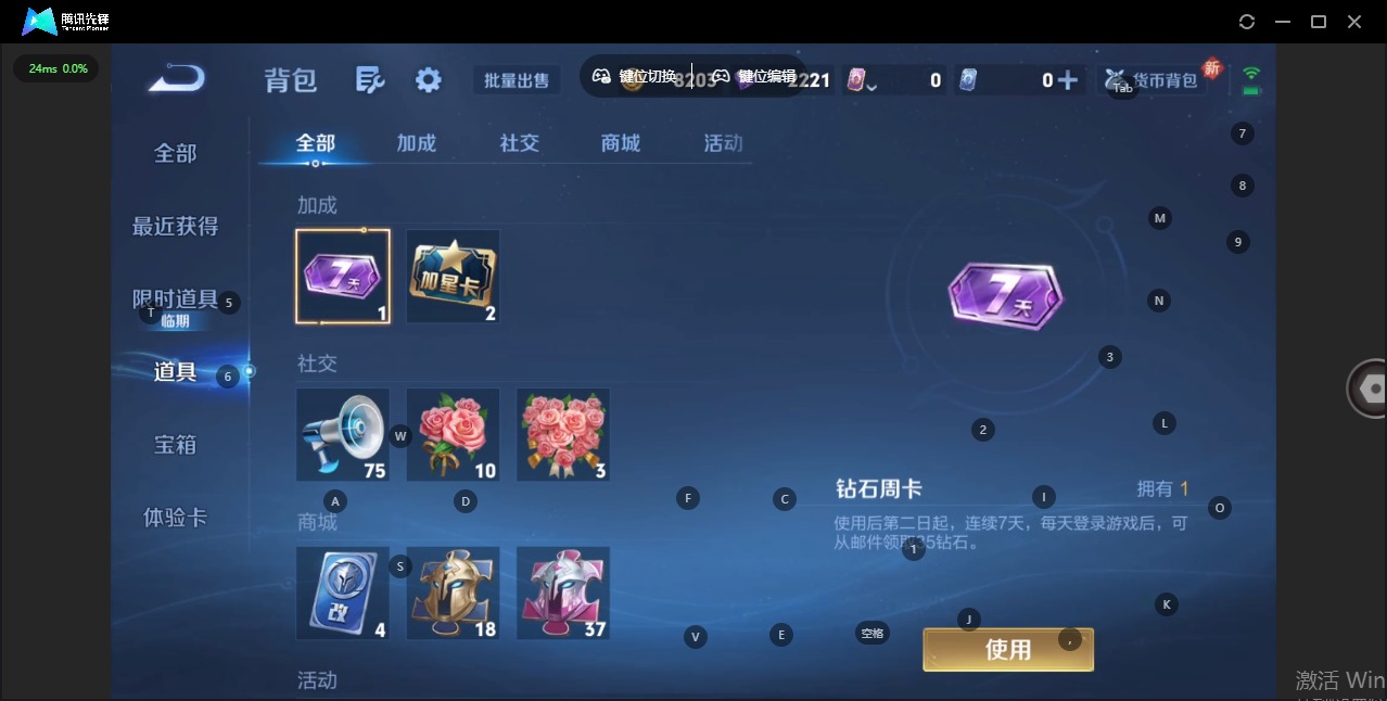 WZCMW437044王者荣耀账号详情图10