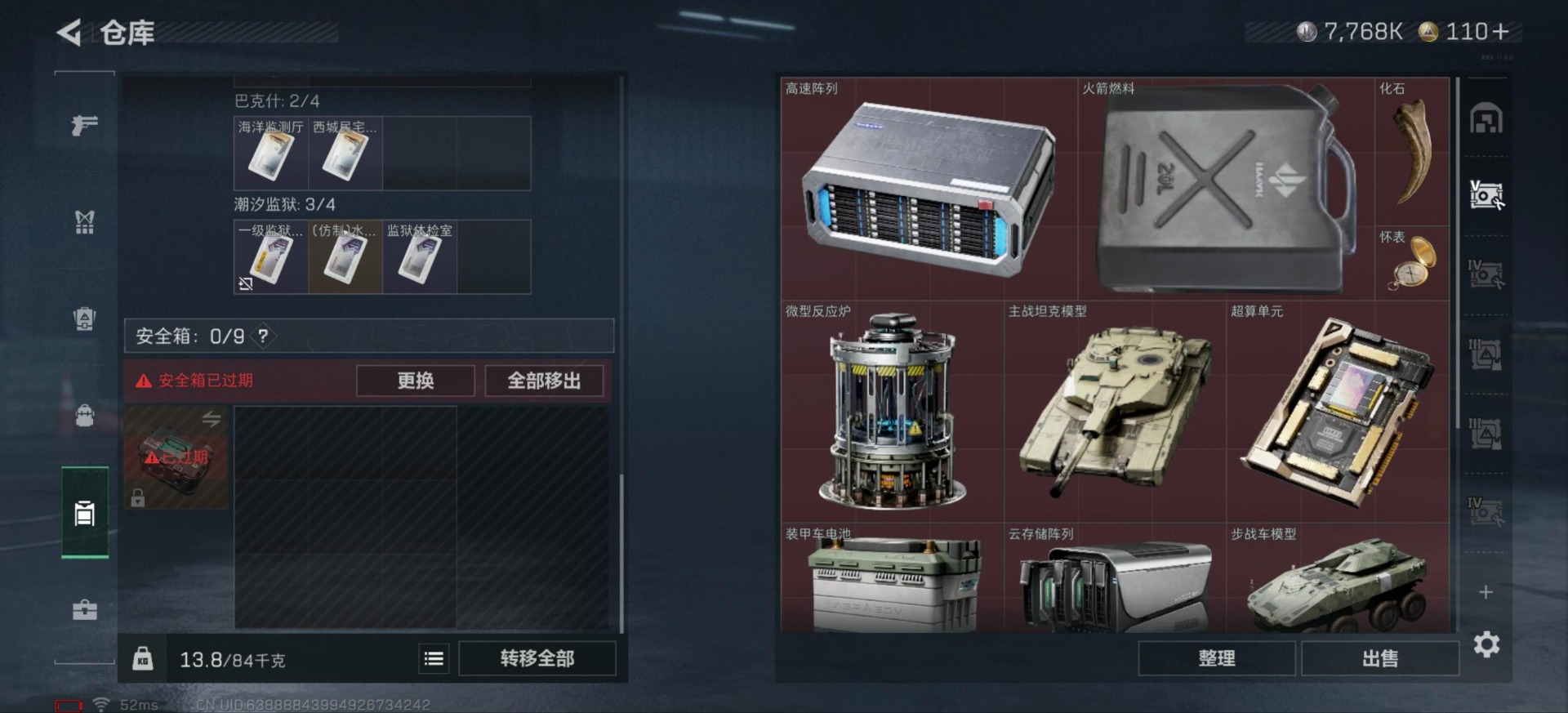 SJZQM48587三角洲行动账号详情图4 SJZQM48587三角洲行动账号详情图4