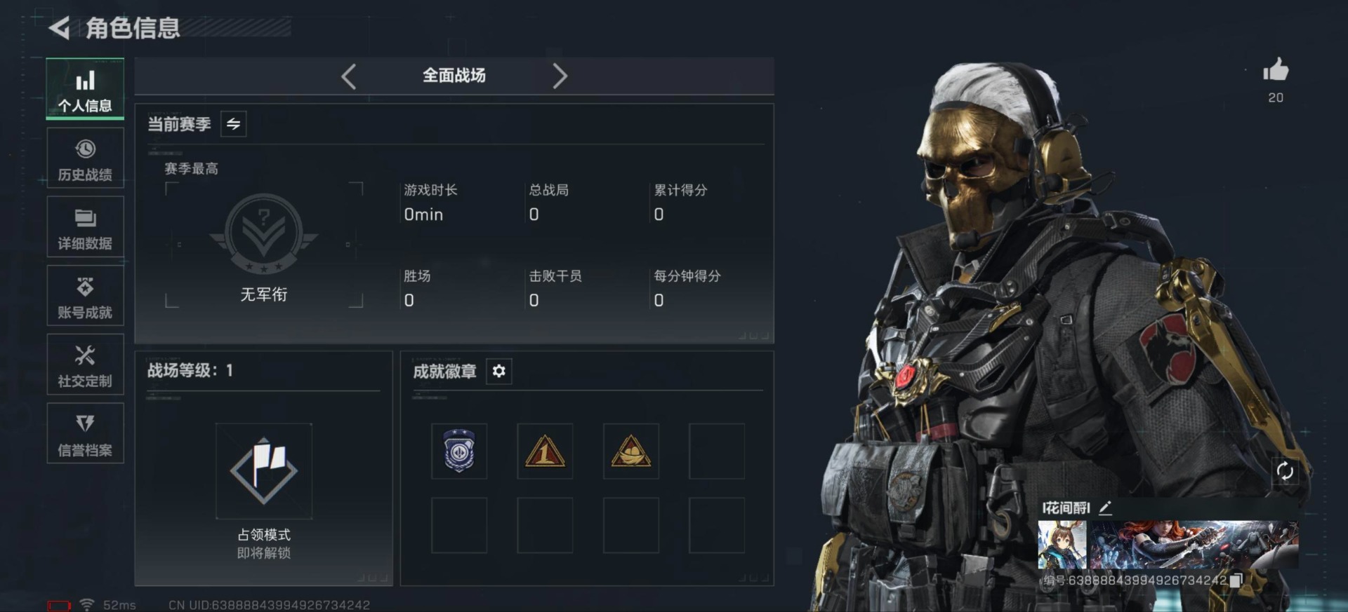 SJZQM48587三角洲行动账号详情图5 SJZQM48587三角洲行动账号详情图5