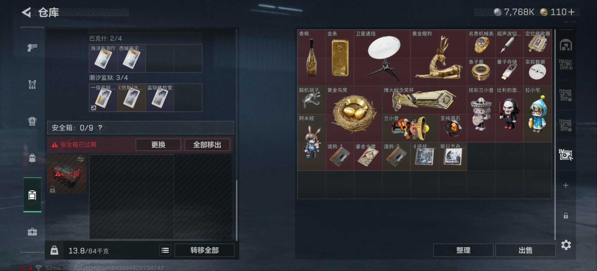 SJZQM48587三角洲行动账号详情图7 SJZQM48587三角洲行动账号详情图7