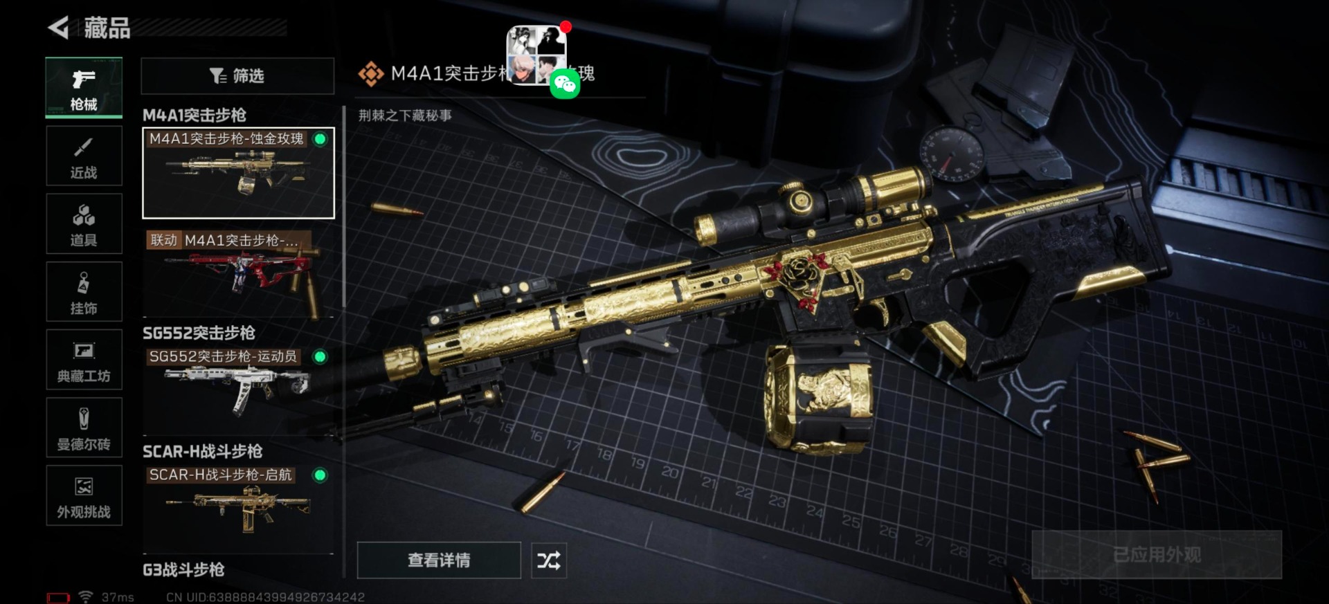 SJZQM48587三角洲行动账号详情图11 SJZQM48587三角洲行动账号详情图11