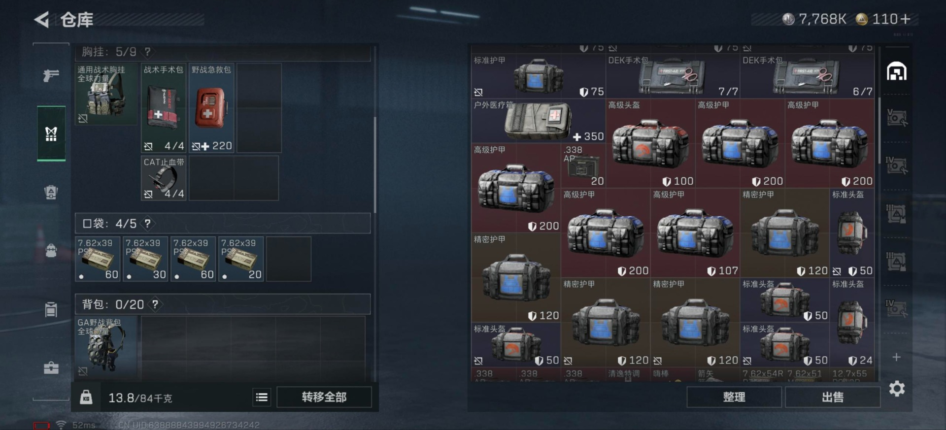 SJZQM48587三角洲行动账号详情图12 SJZQM48587三角洲行动账号详情图12