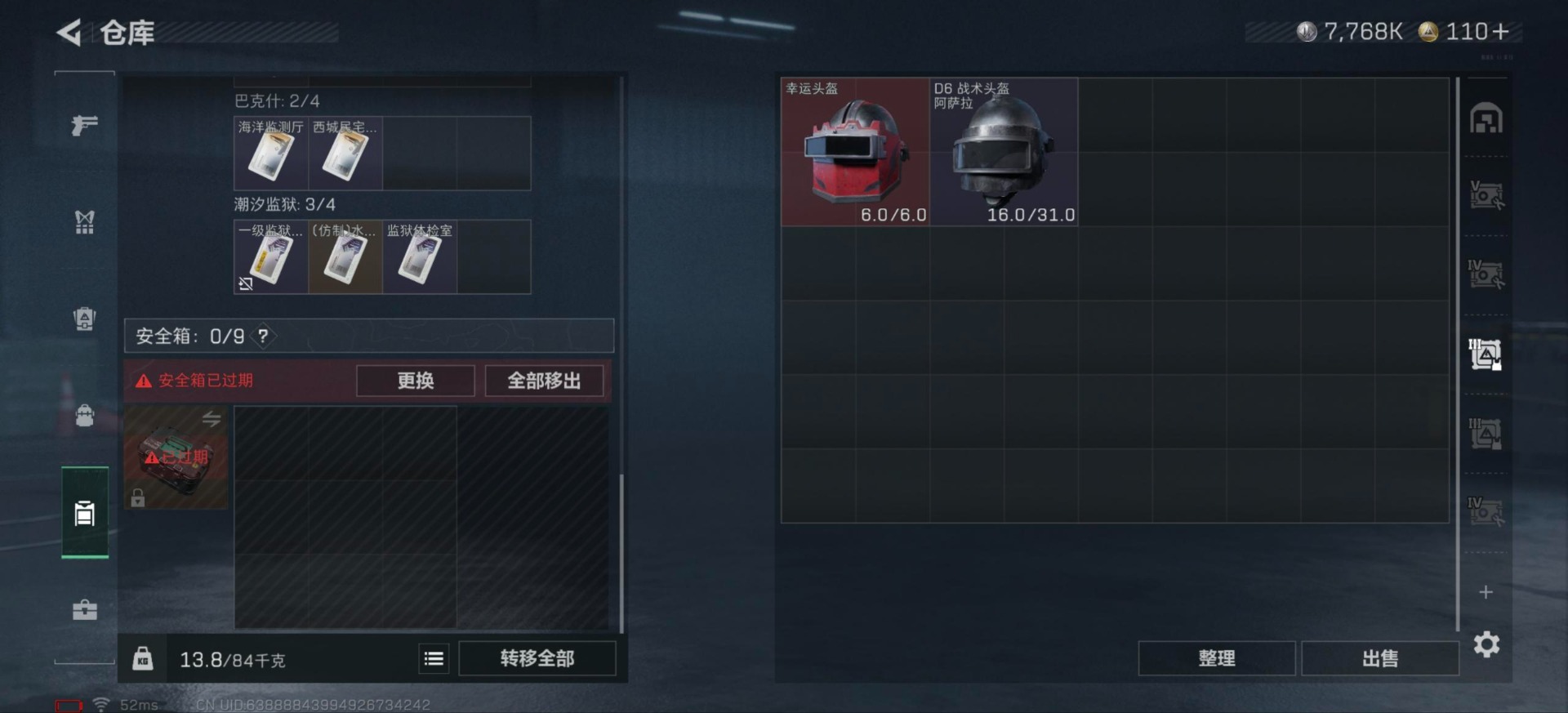 SJZQM48587三角洲行动账号详情图18 SJZQM48587三角洲行动账号详情图18