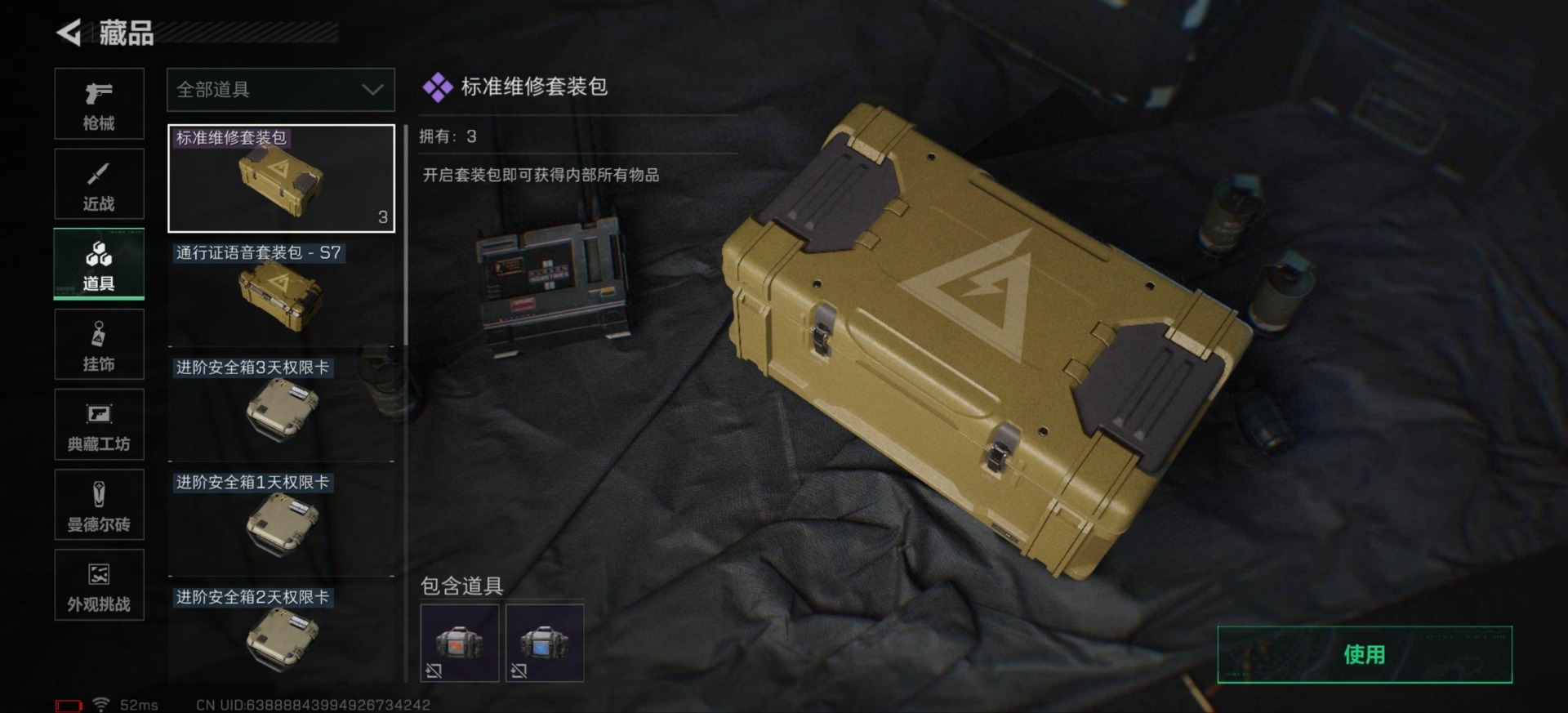 SJZQM48587三角洲行动账号详情图24 SJZQM48587三角洲行动账号详情图24