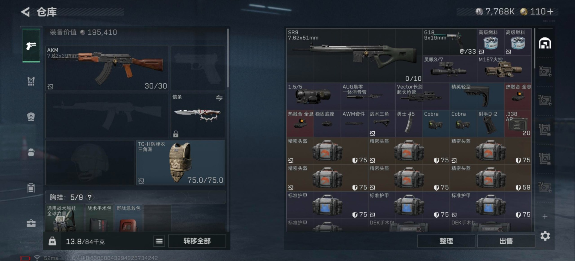 SJZQM48587三角洲行动账号详情图27 SJZQM48587三角洲行动账号详情图27