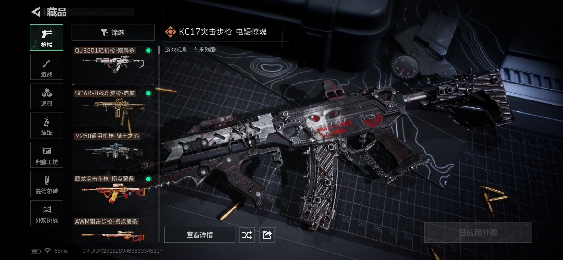 SJZQM48616三角洲行动账号详情图4