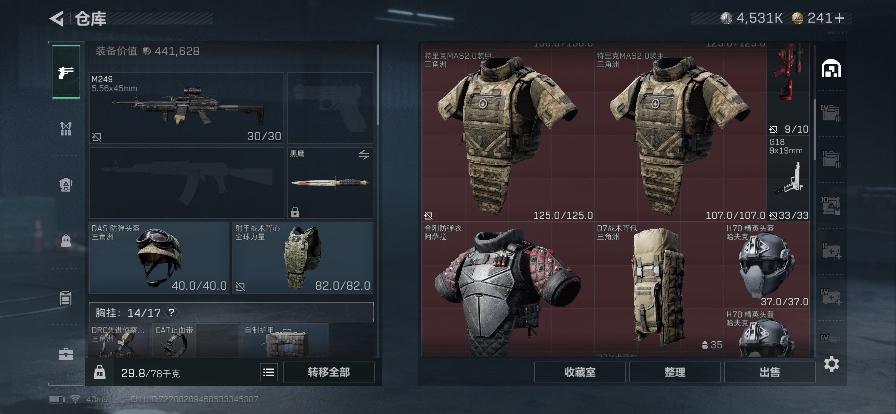 SJZQM48616三角洲行动账号详情图12