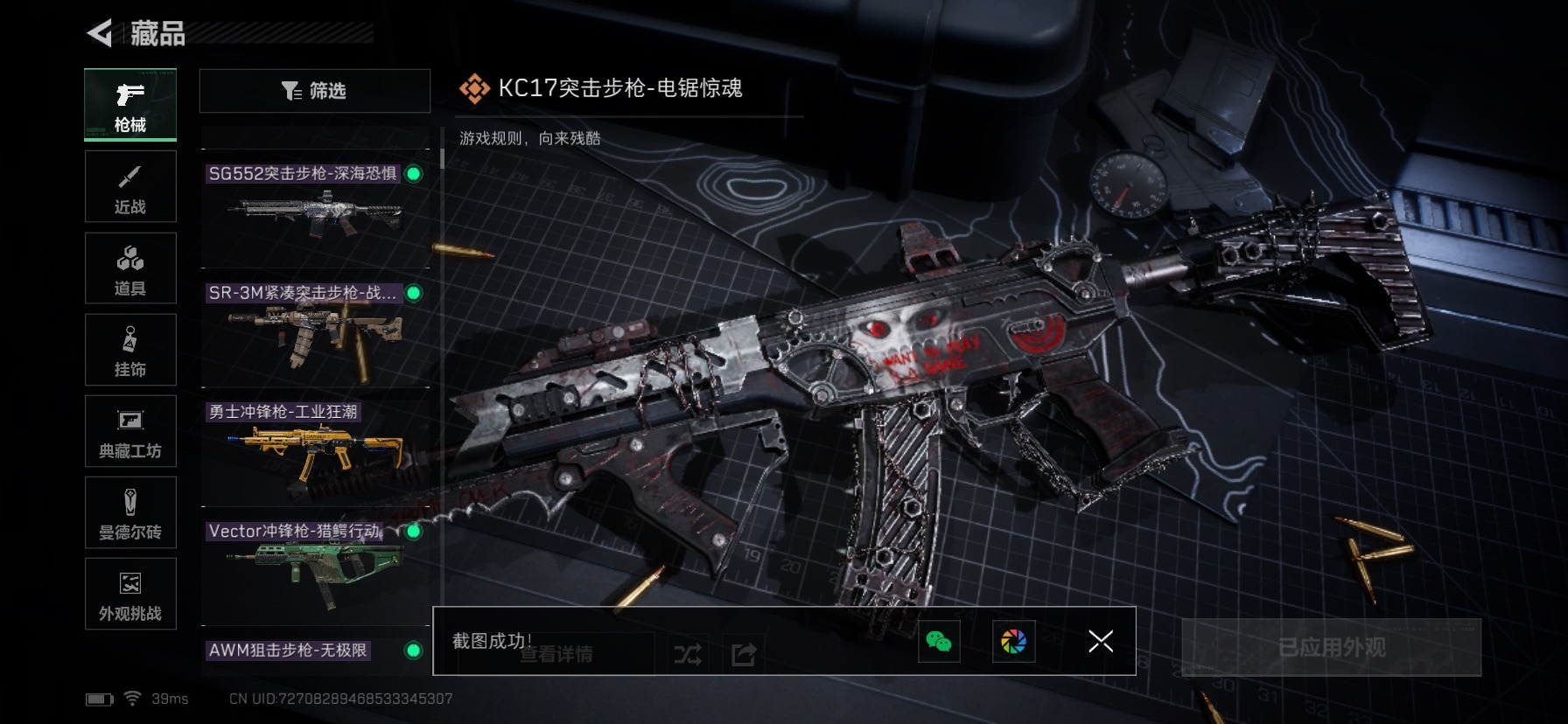 SJZQM48616三角洲行动账号详情图16