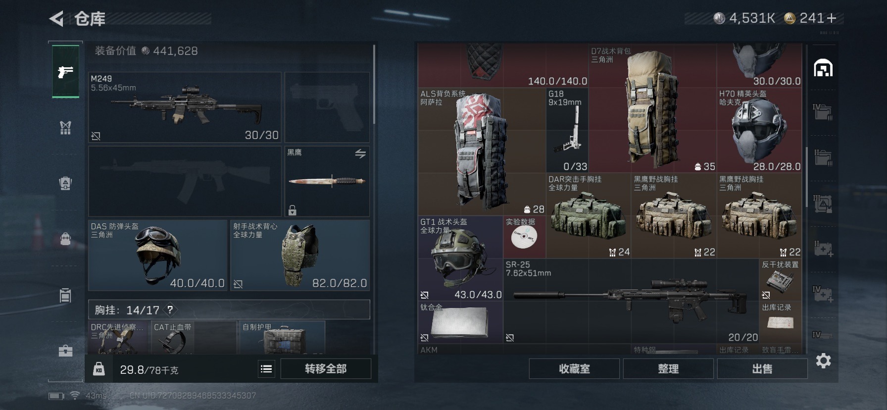 SJZQM48616三角洲行动账号详情图19