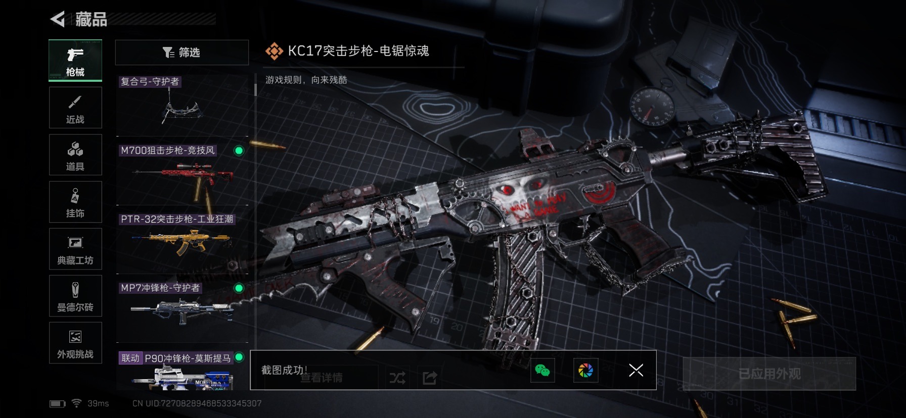 SJZQM48616三角洲行动账号详情图31