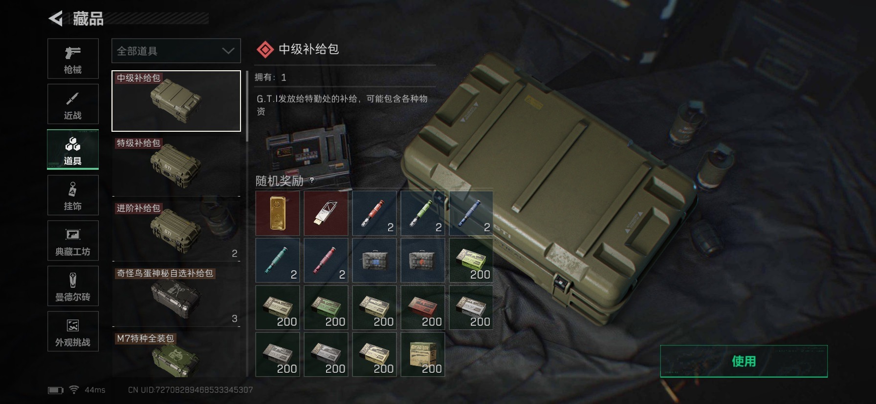 SJZQM48616三角洲行动账号详情图32