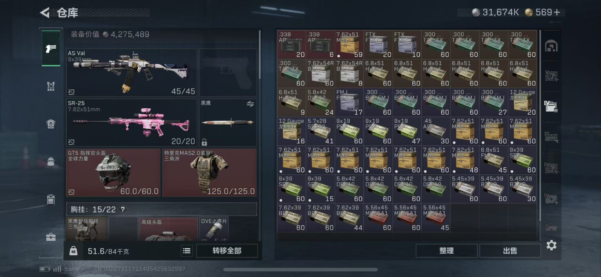 SJZQM48624三角洲行动账号详情图4