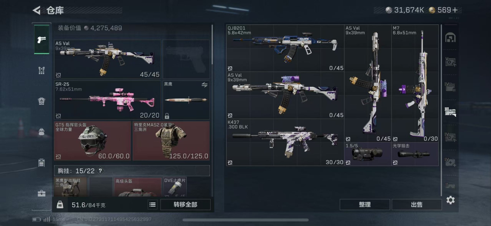 SJZQM48624三角洲行动账号详情图5