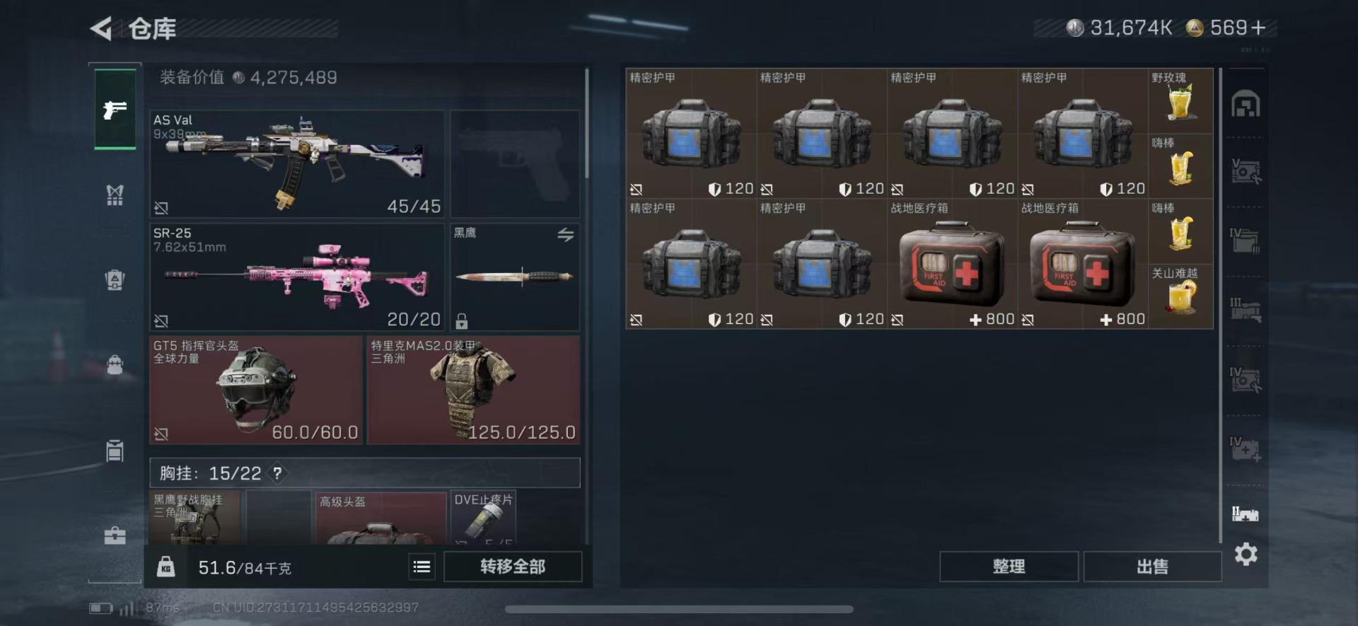 SJZQM48624三角洲行动账号详情图7