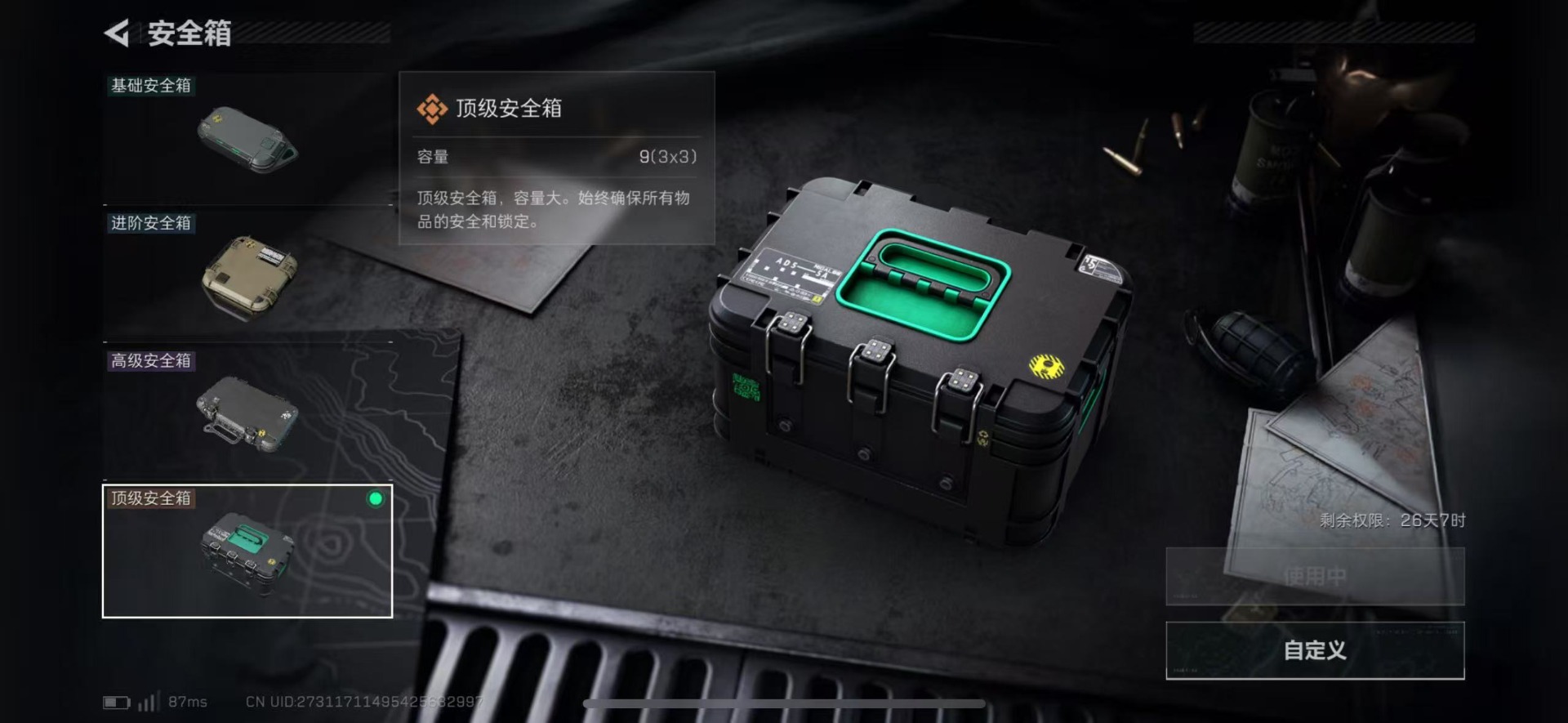 SJZQM48624三角洲行动账号详情图8