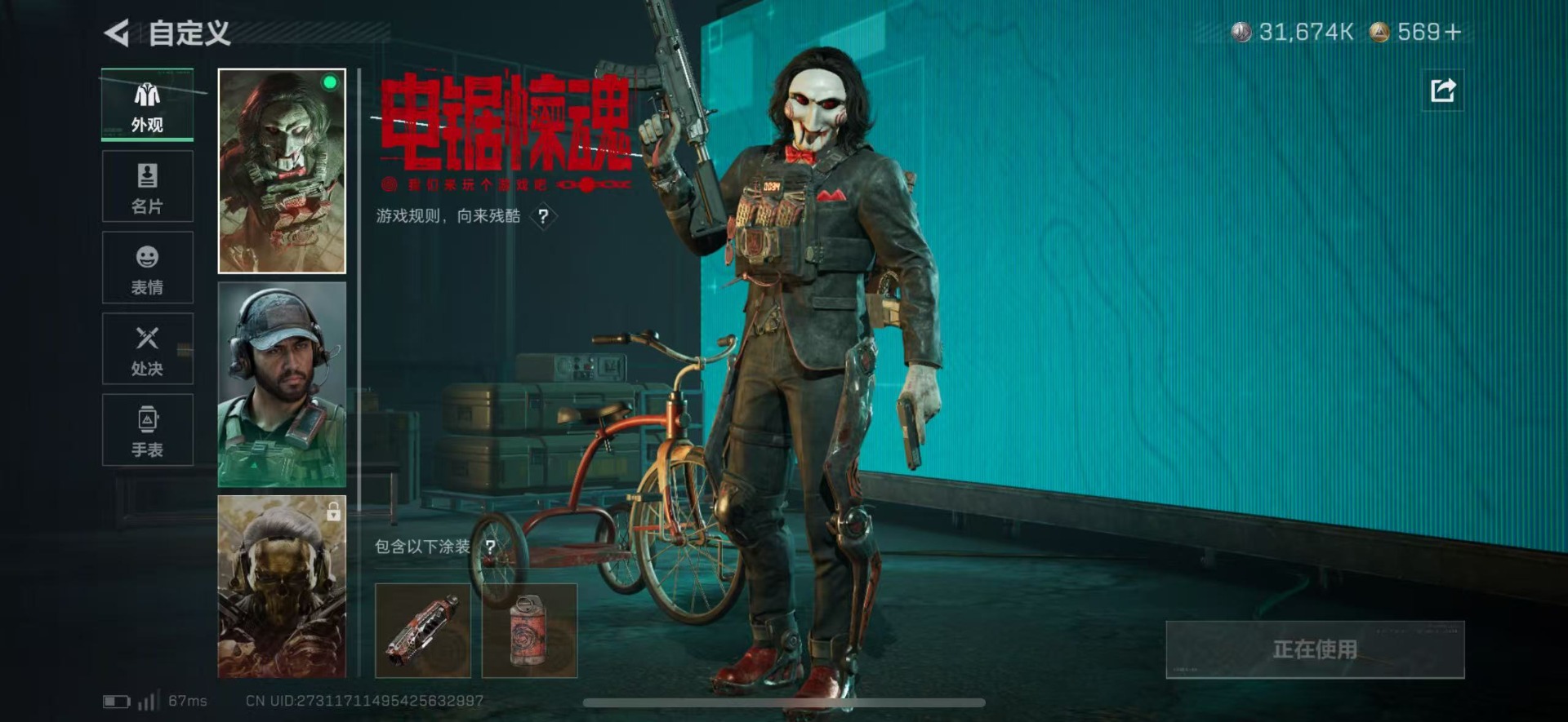 SJZQM48624三角洲行动账号详情图12