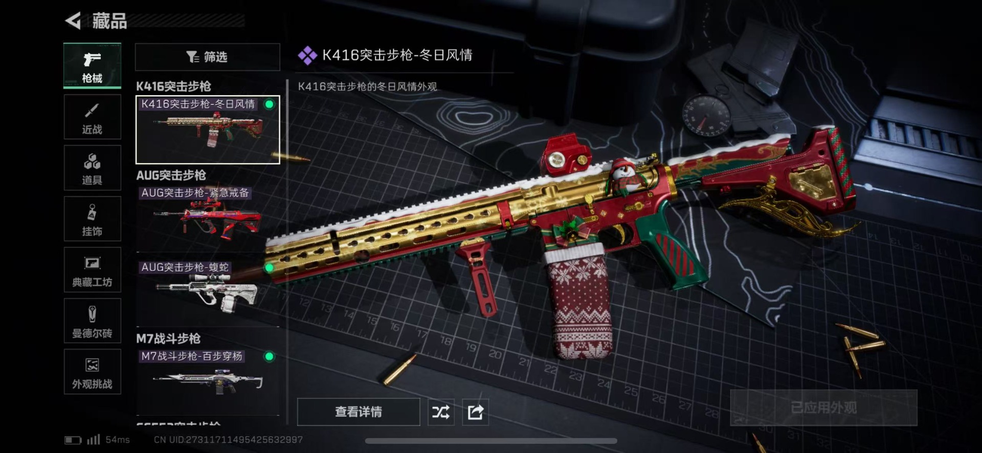 SJZQM48624三角洲行动账号详情图15