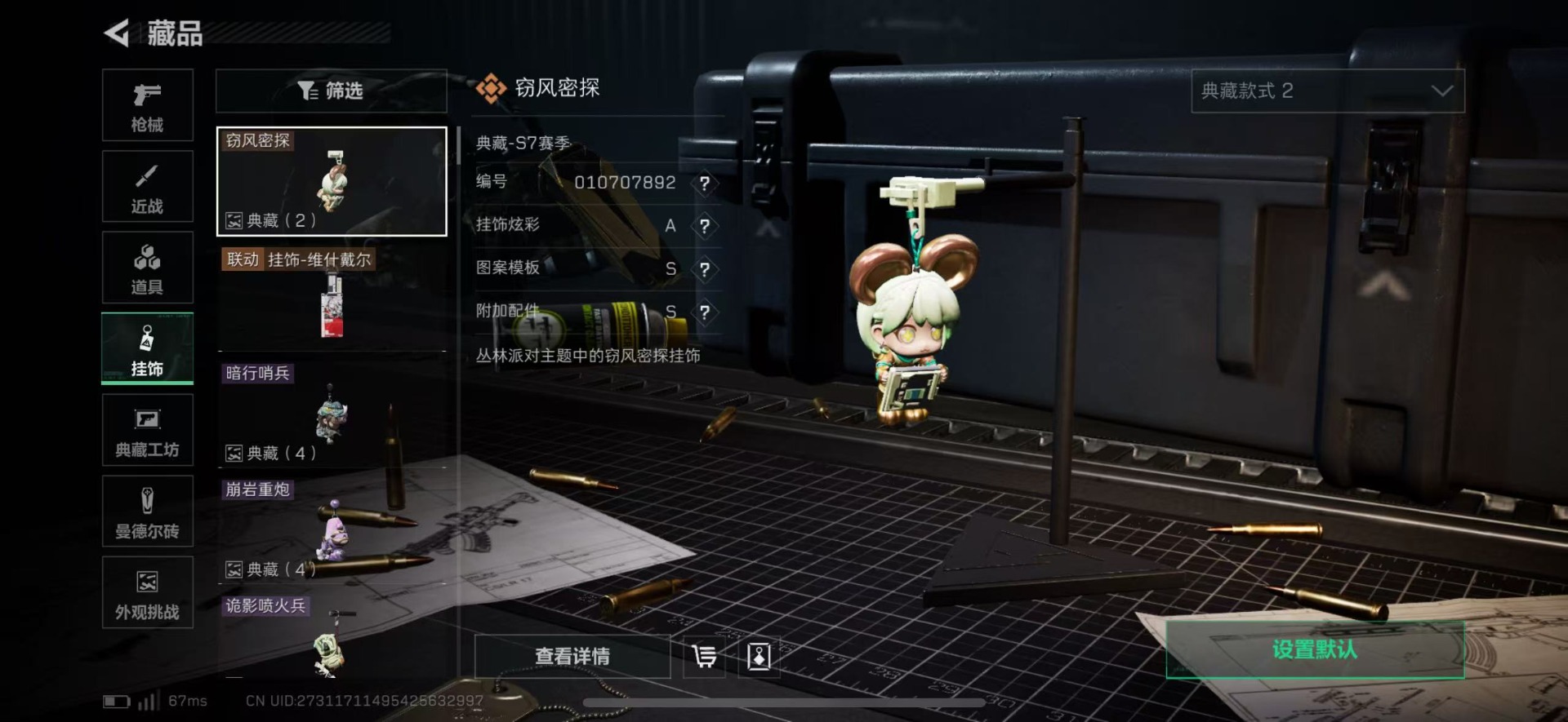 SJZQM48624三角洲行动账号详情图21