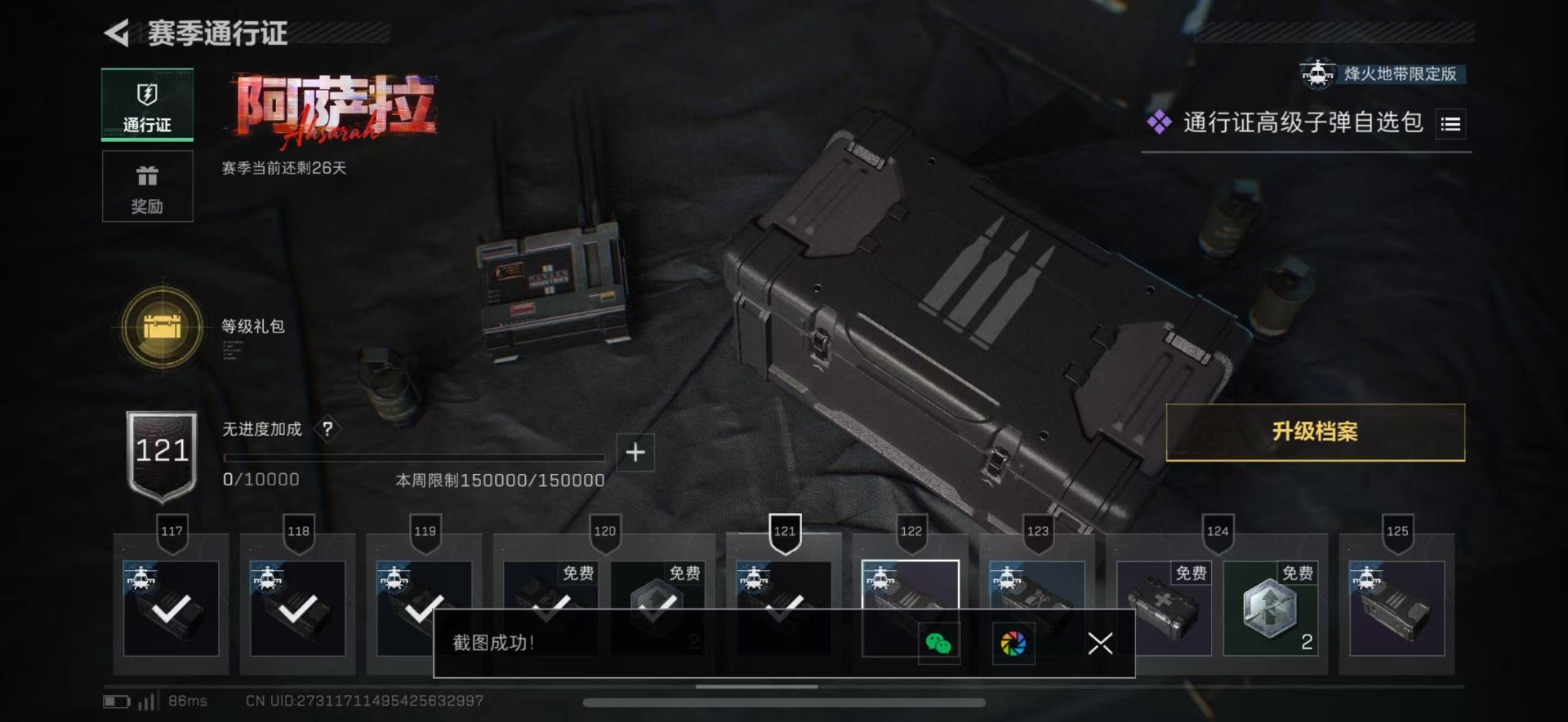 SJZQM48624三角洲行动账号详情图24