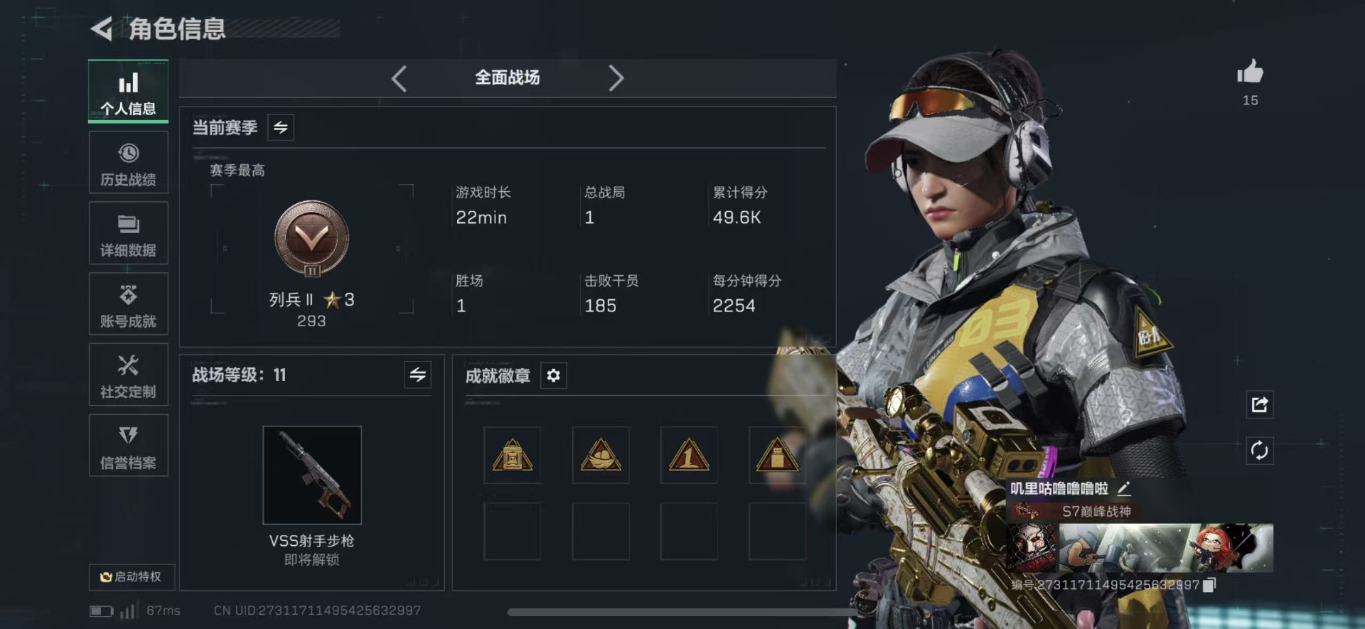 SJZQM48624三角洲行动账号详情图26