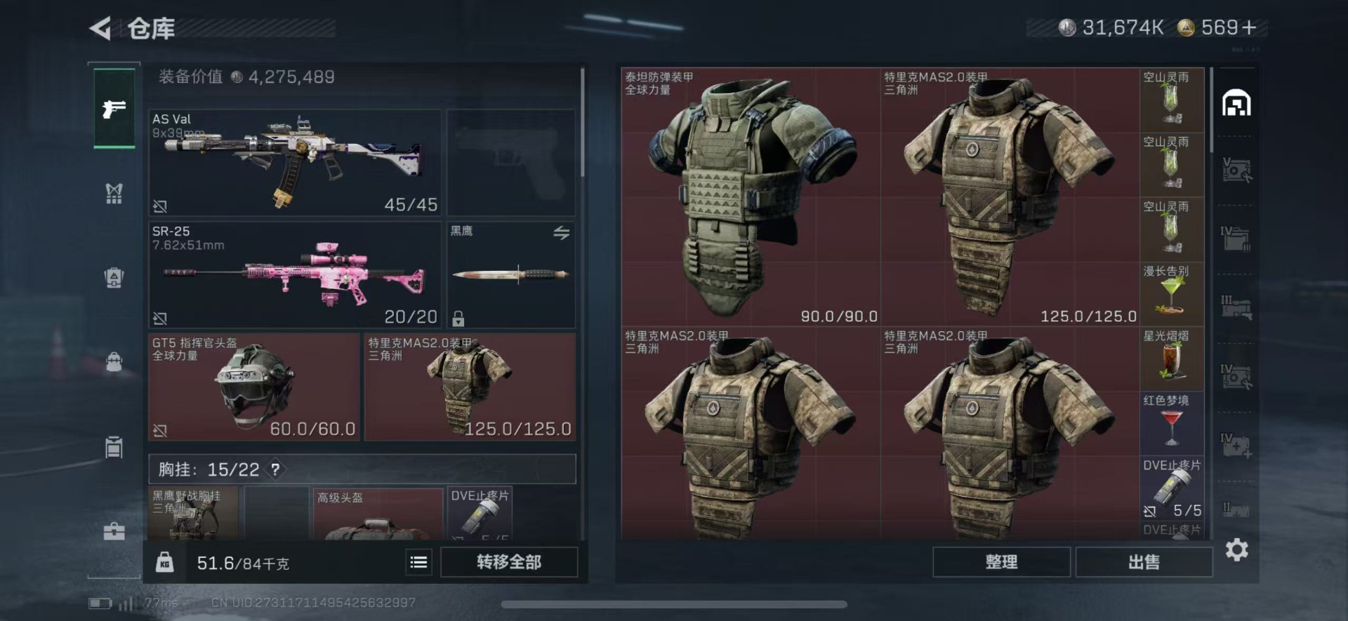 SJZQM48624三角洲行动账号详情图28