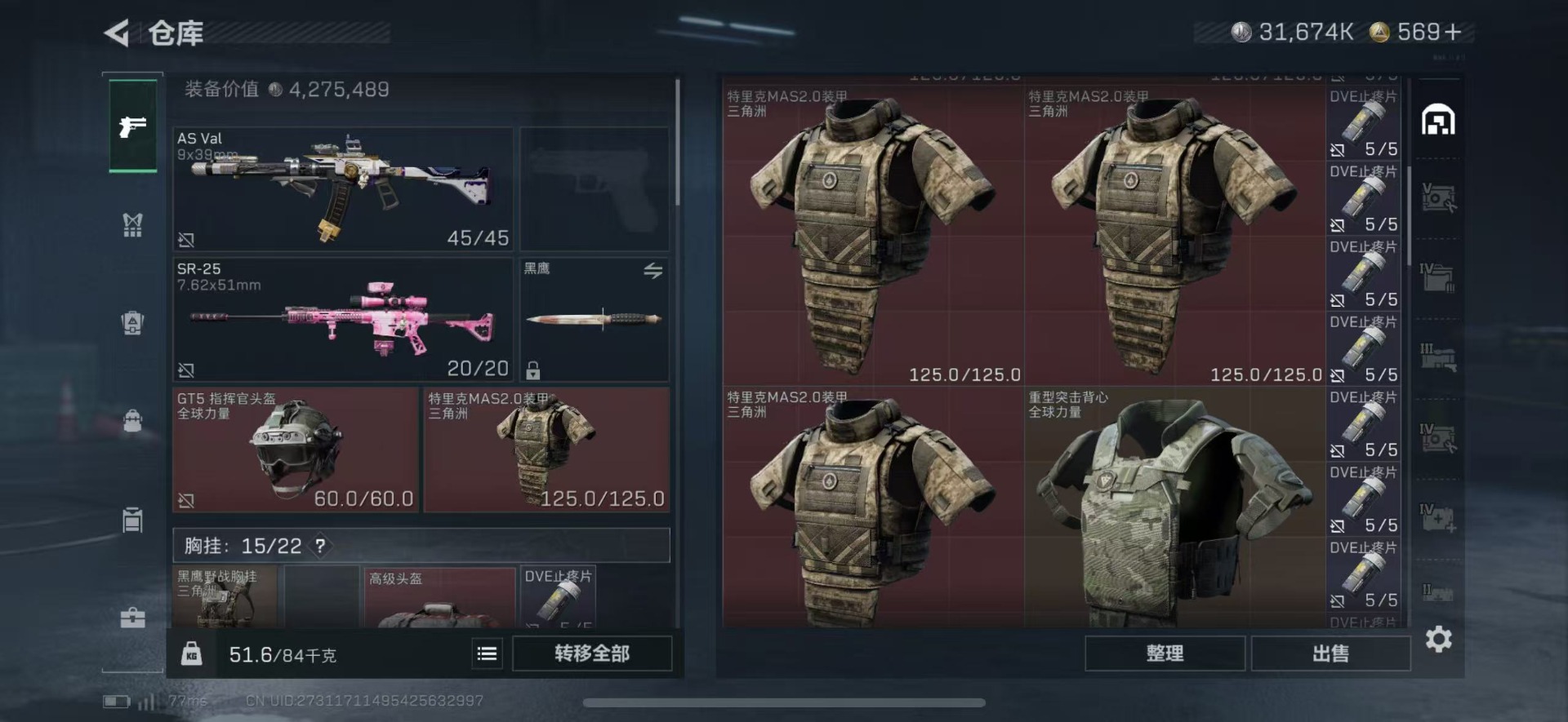 SJZQM48624三角洲行动账号详情图29