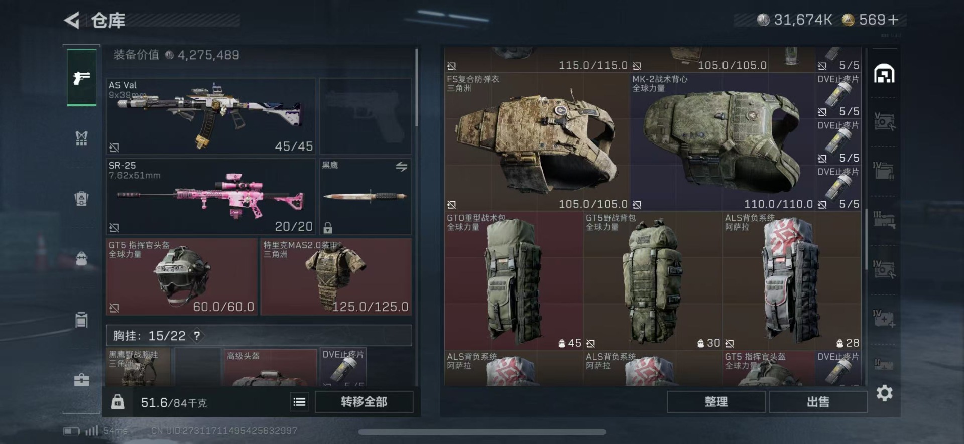 SJZQM48624三角洲行动账号详情图31