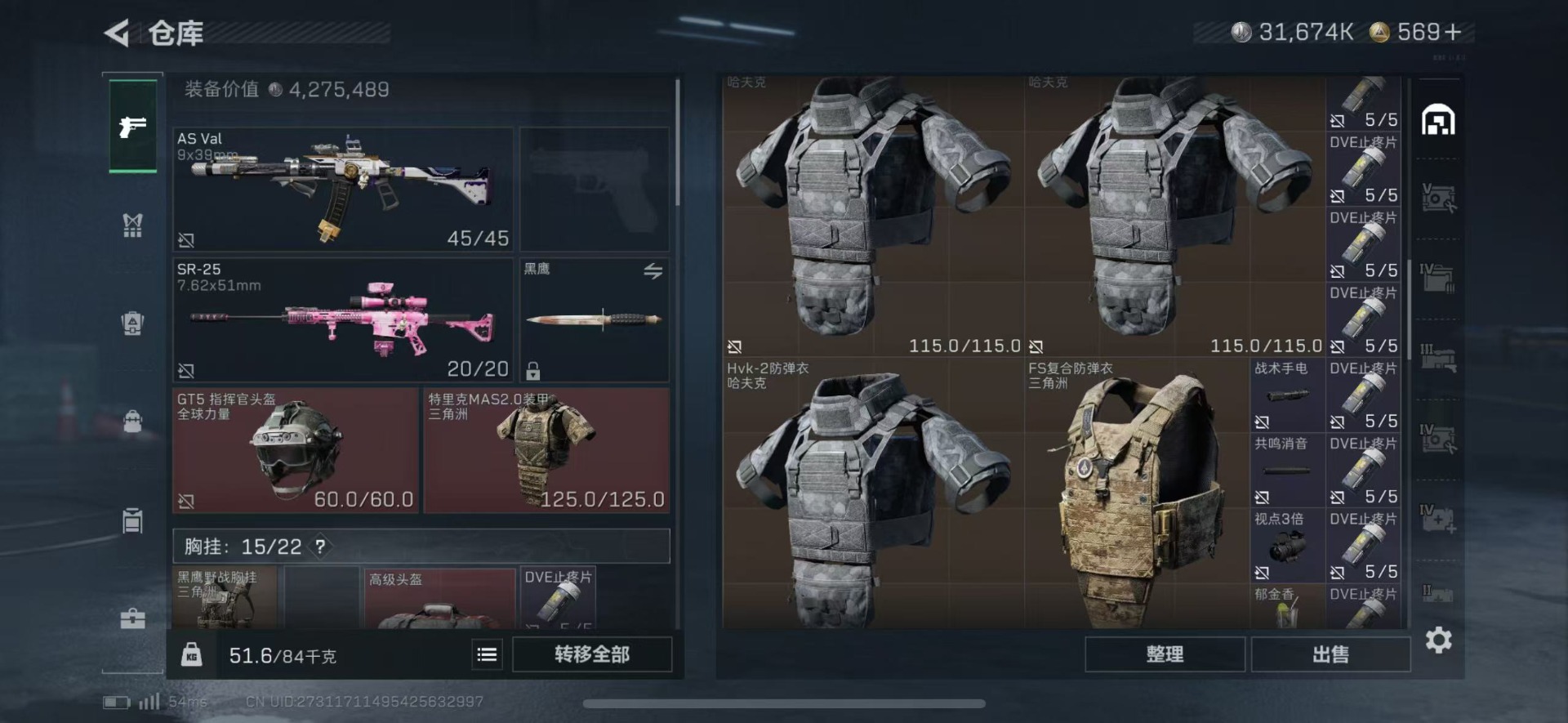 SJZQM48624三角洲行动账号详情图30