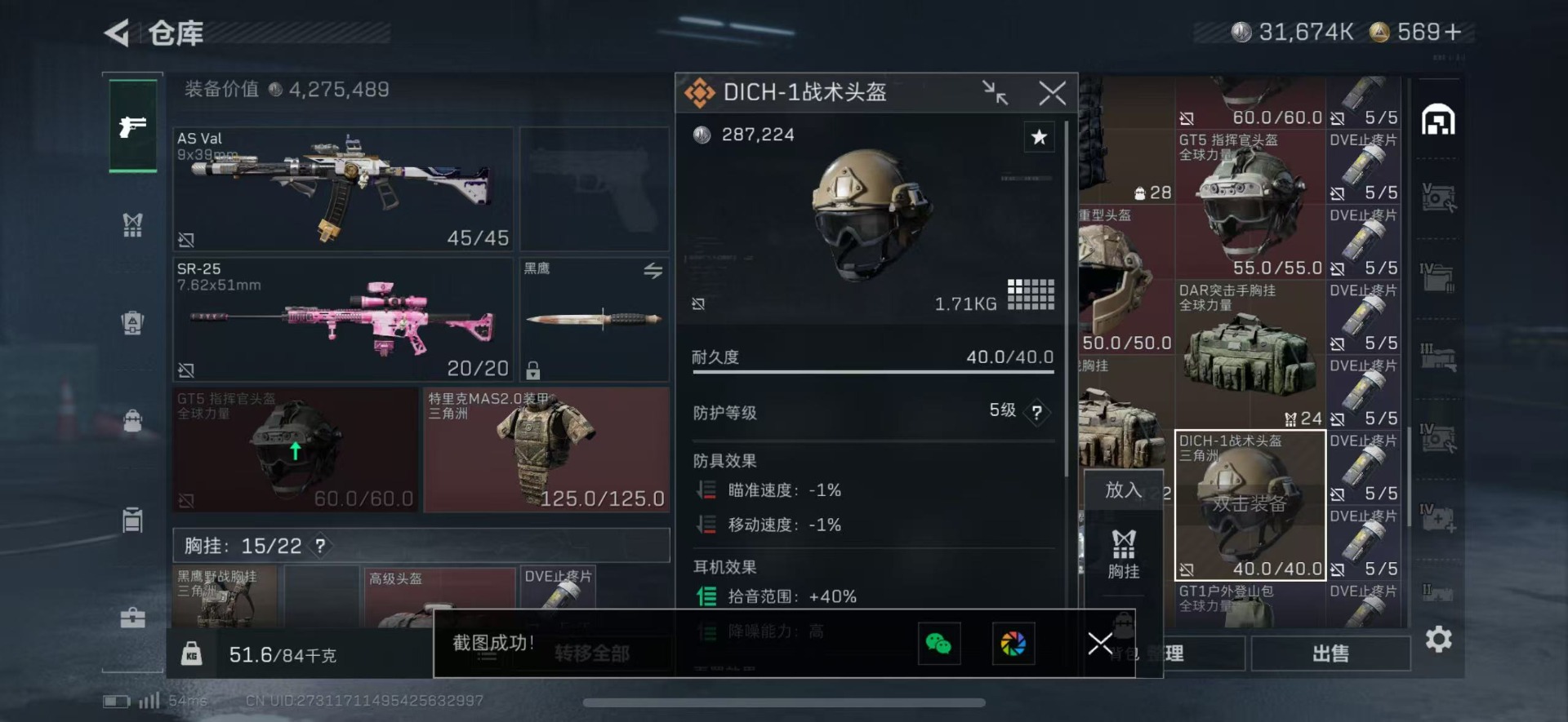 SJZQM48624三角洲行动账号详情图32