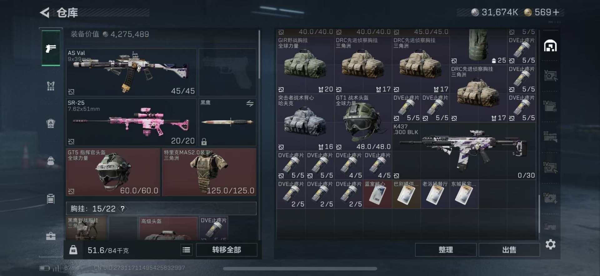 SJZQM48624三角洲行动账号详情图33