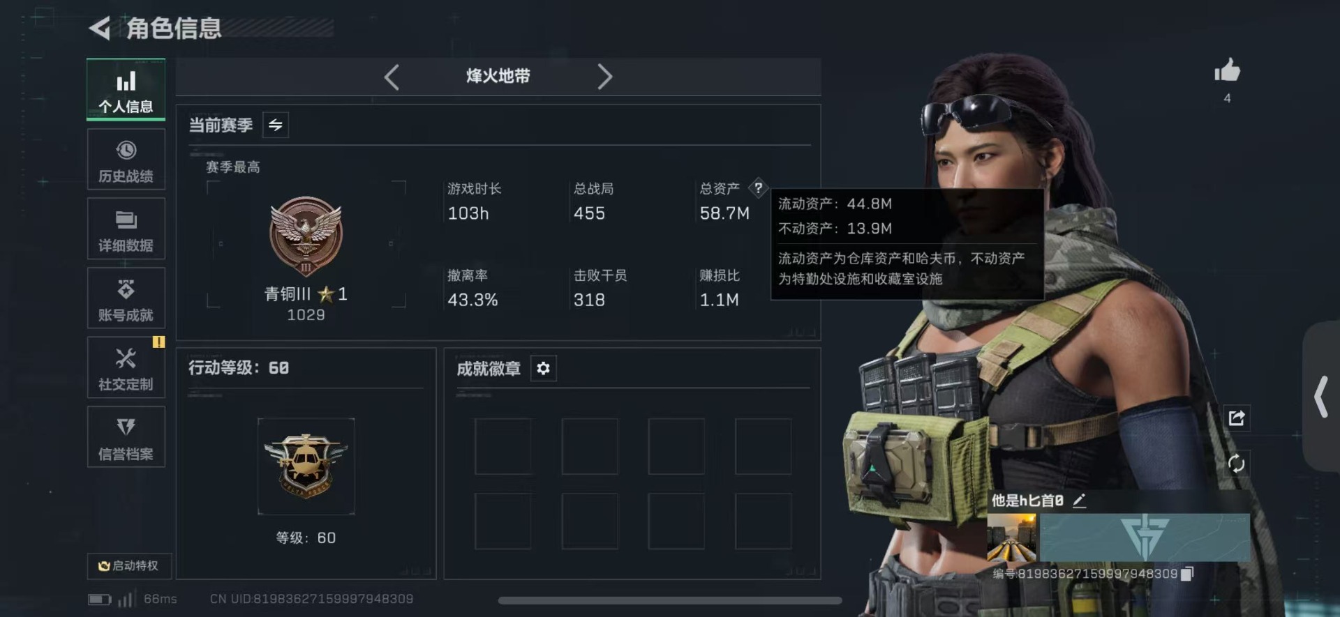 SJZCMW48639三角洲行动账号详情图2 SJZCMW48639三角洲行动账号详情图2