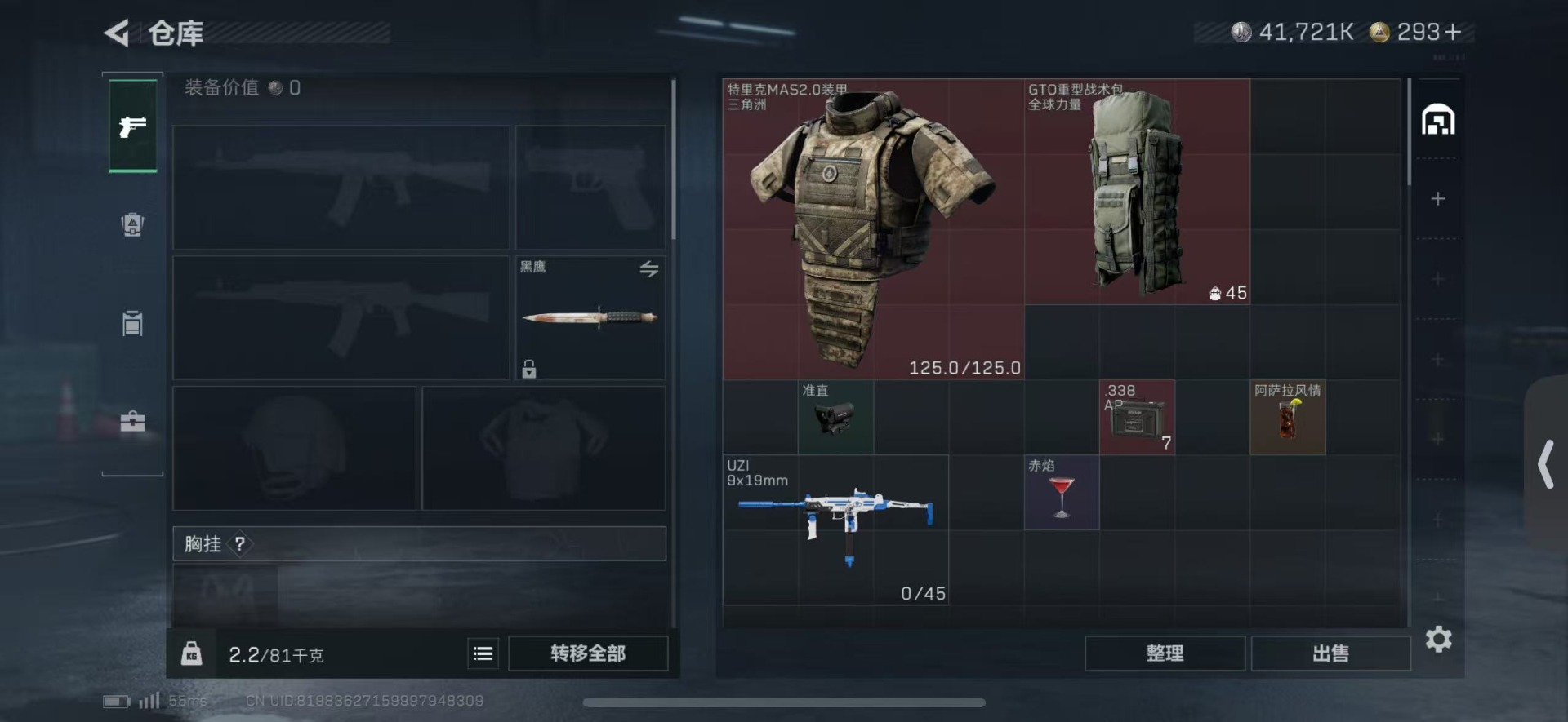 SJZCMW48639三角洲行动账号详情图5 SJZCMW48639三角洲行动账号详情图5